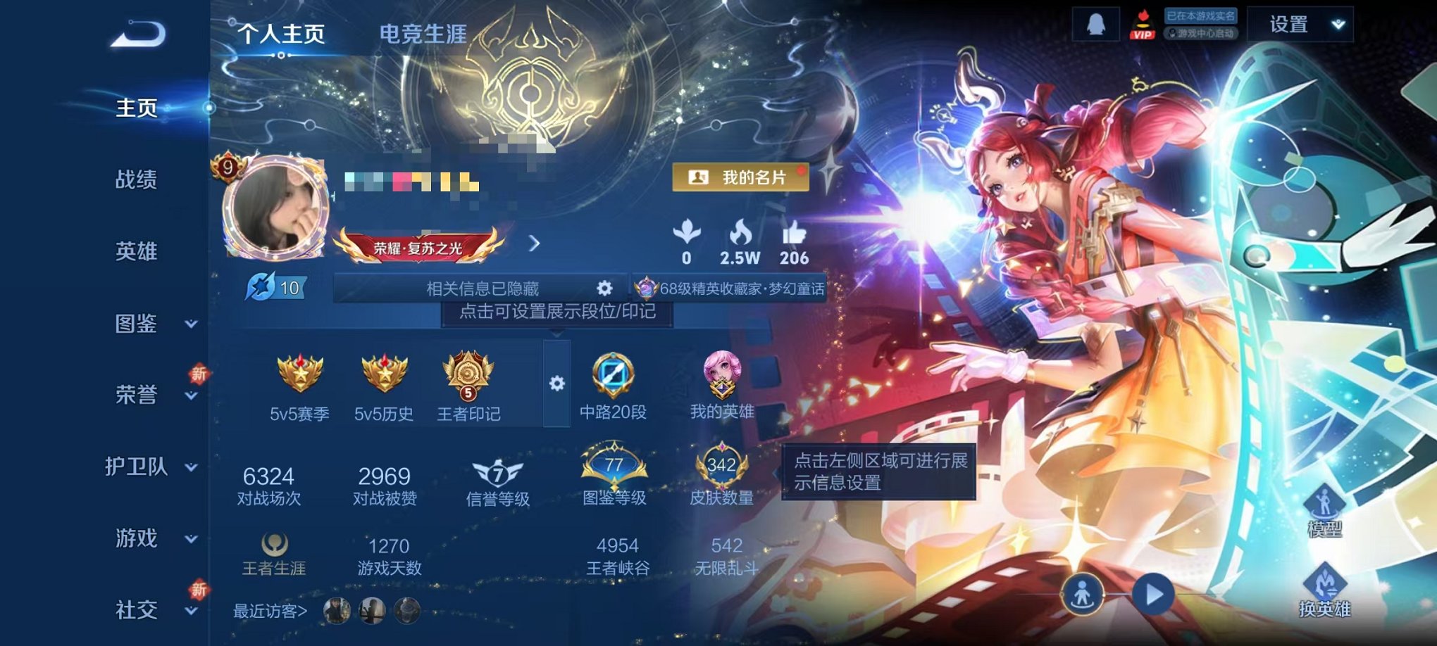 王者荣耀账号安卓QQ127英雄-342皮肤-可二次【女号 342皮肤2水晶1无双35传说可秒换绑】安卓QQ-127英雄-