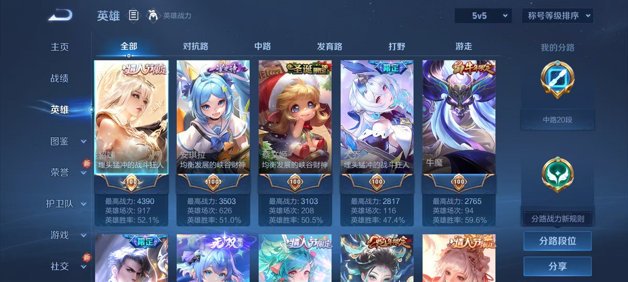 WZCMW3460607王者荣耀账号详情图3