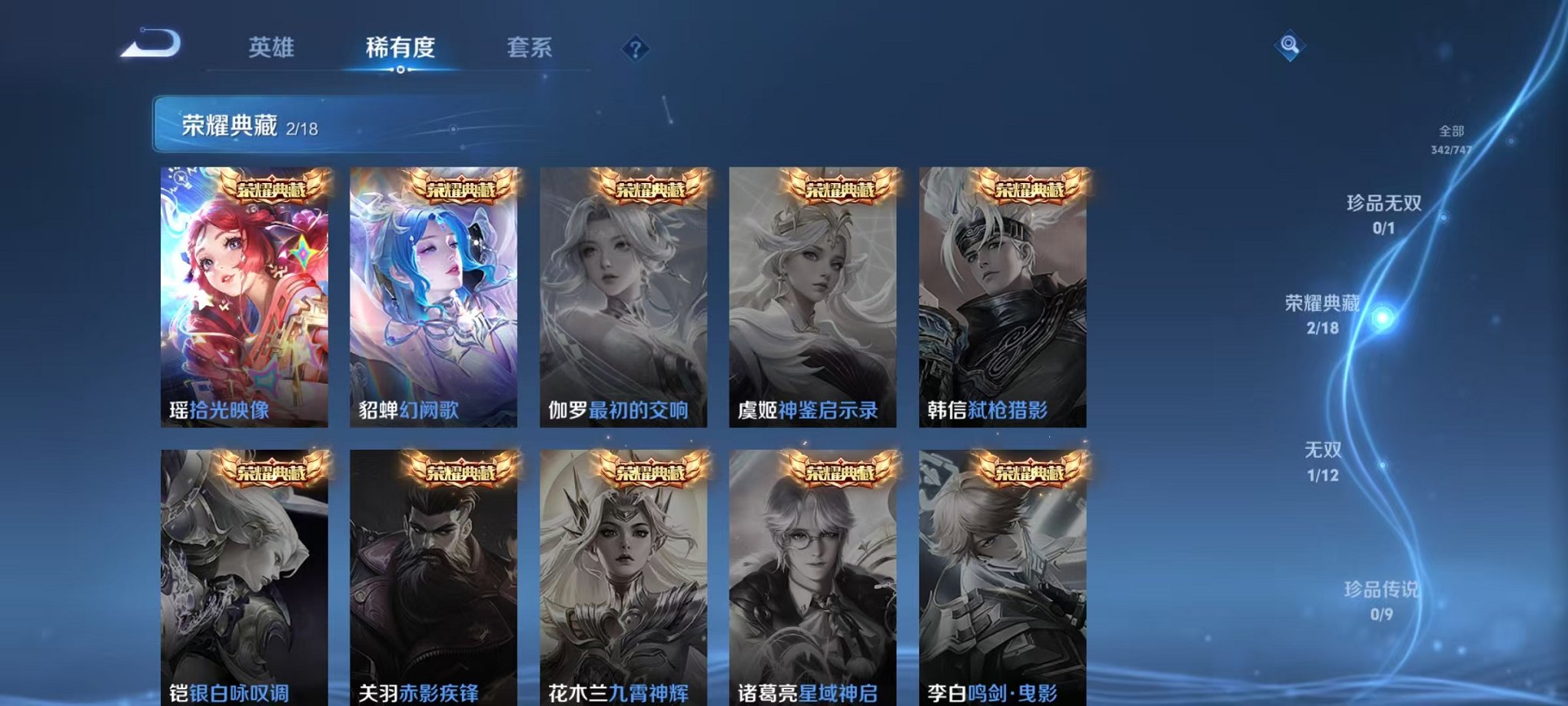 WZCMW3460607王者荣耀账号详情图5