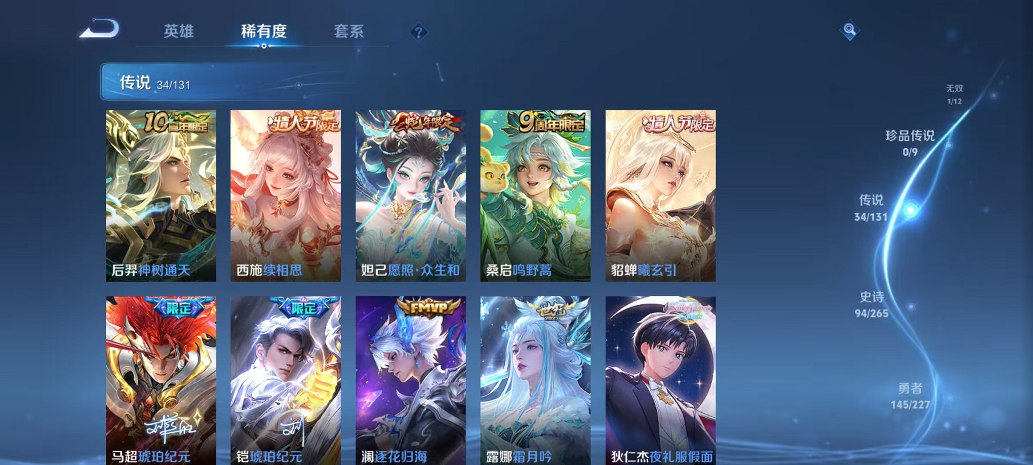 WZCMW3460607王者荣耀账号详情图7