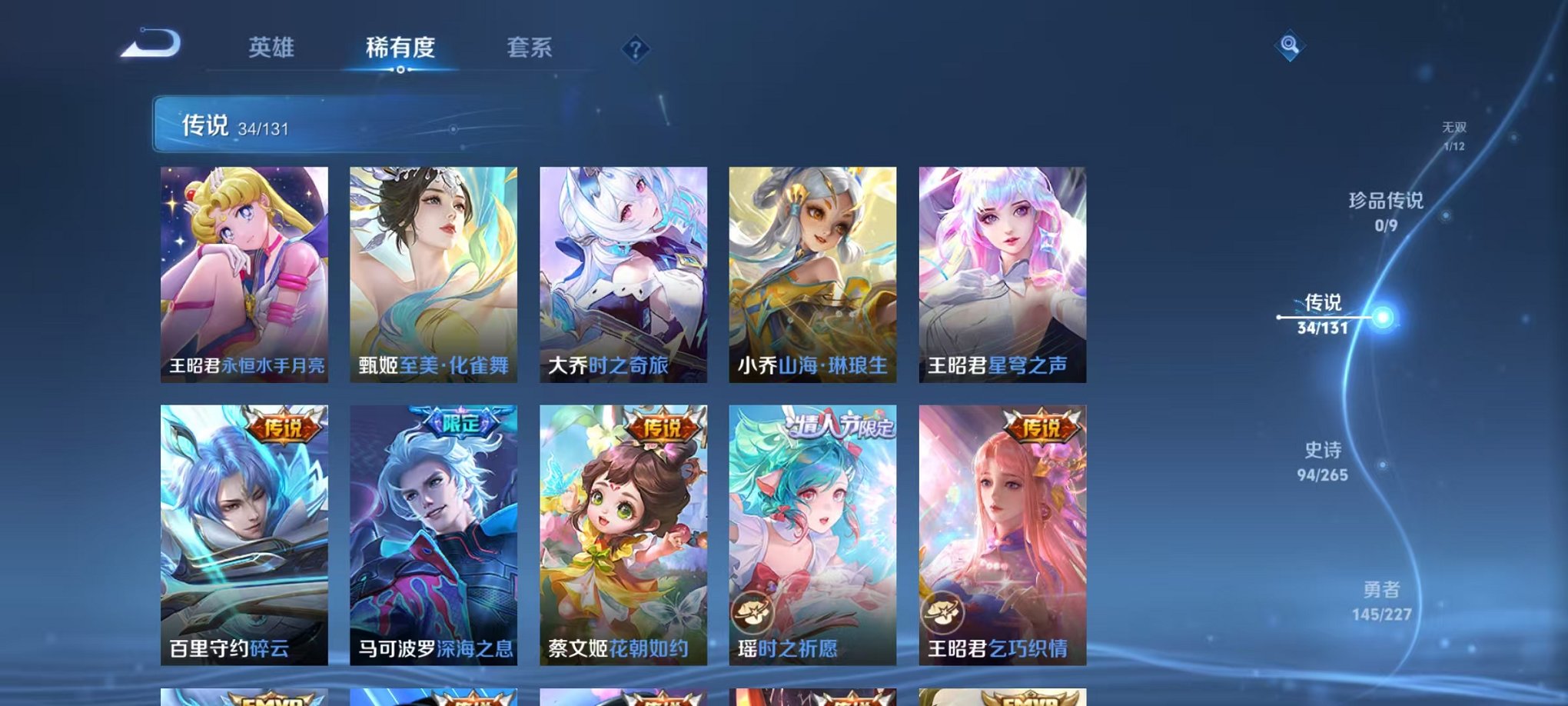 WZCMW3460607王者荣耀账号详情图8