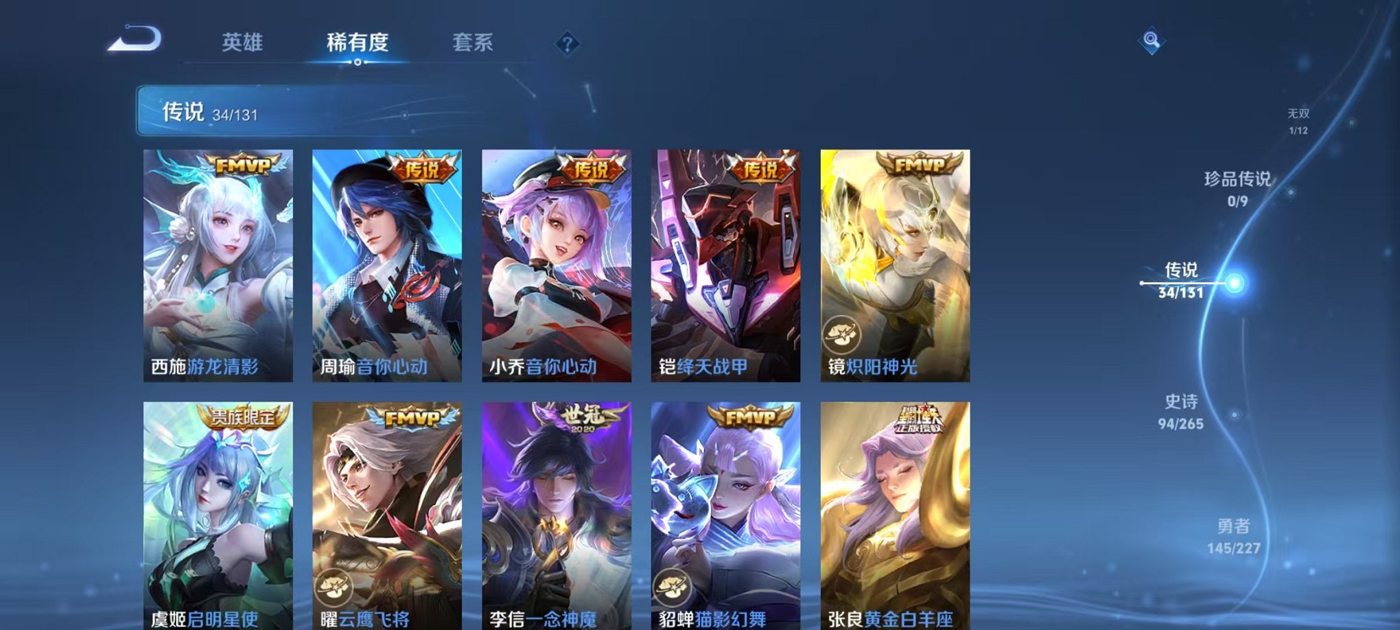 WZCMW3460607王者荣耀账号详情图9