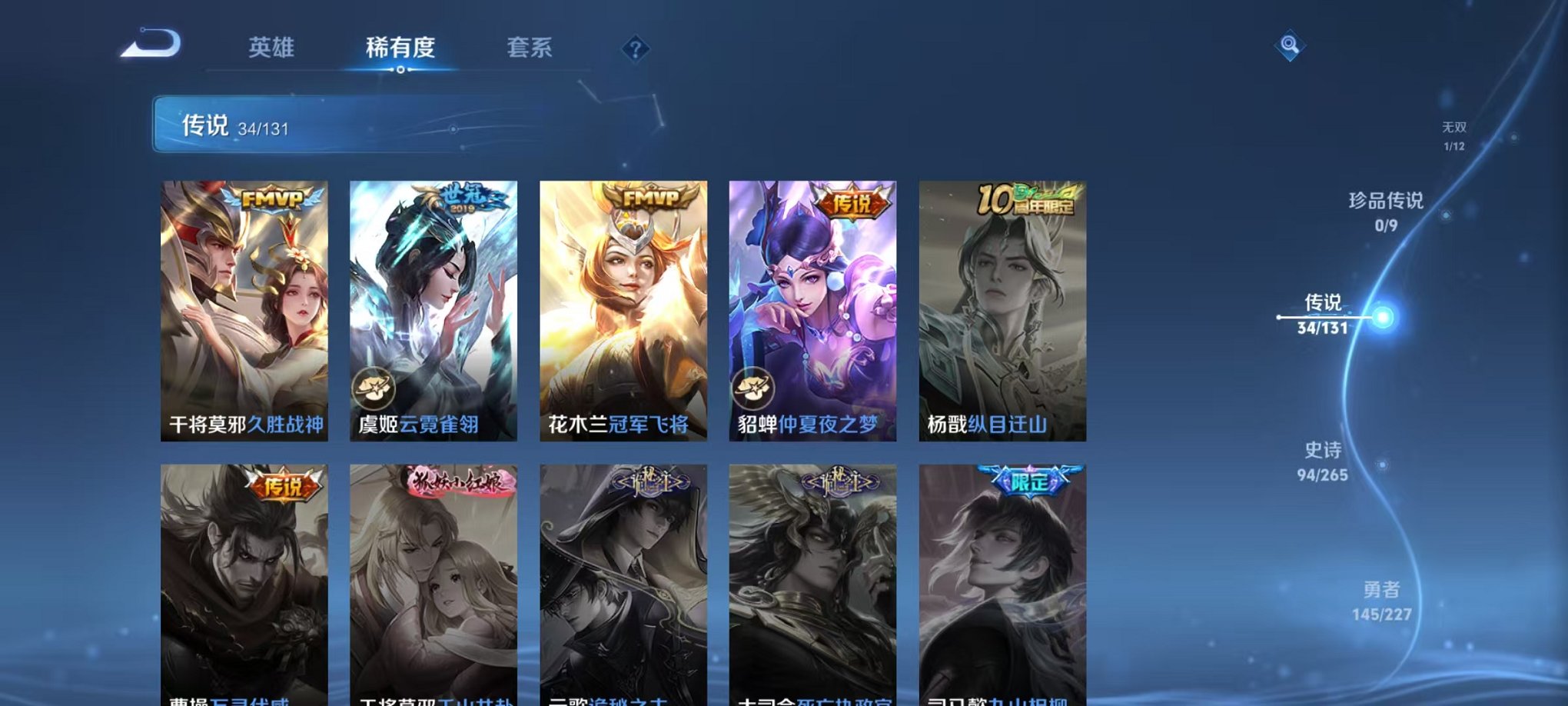 WZCMW3460607王者荣耀账号详情图10