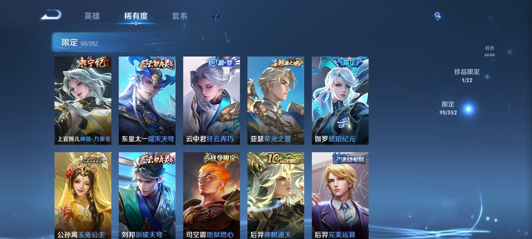 WZCMW3460607王者荣耀账号详情图11