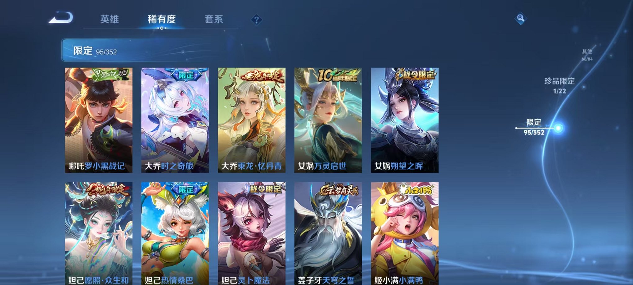 WZCMW3460607王者荣耀账号详情图12