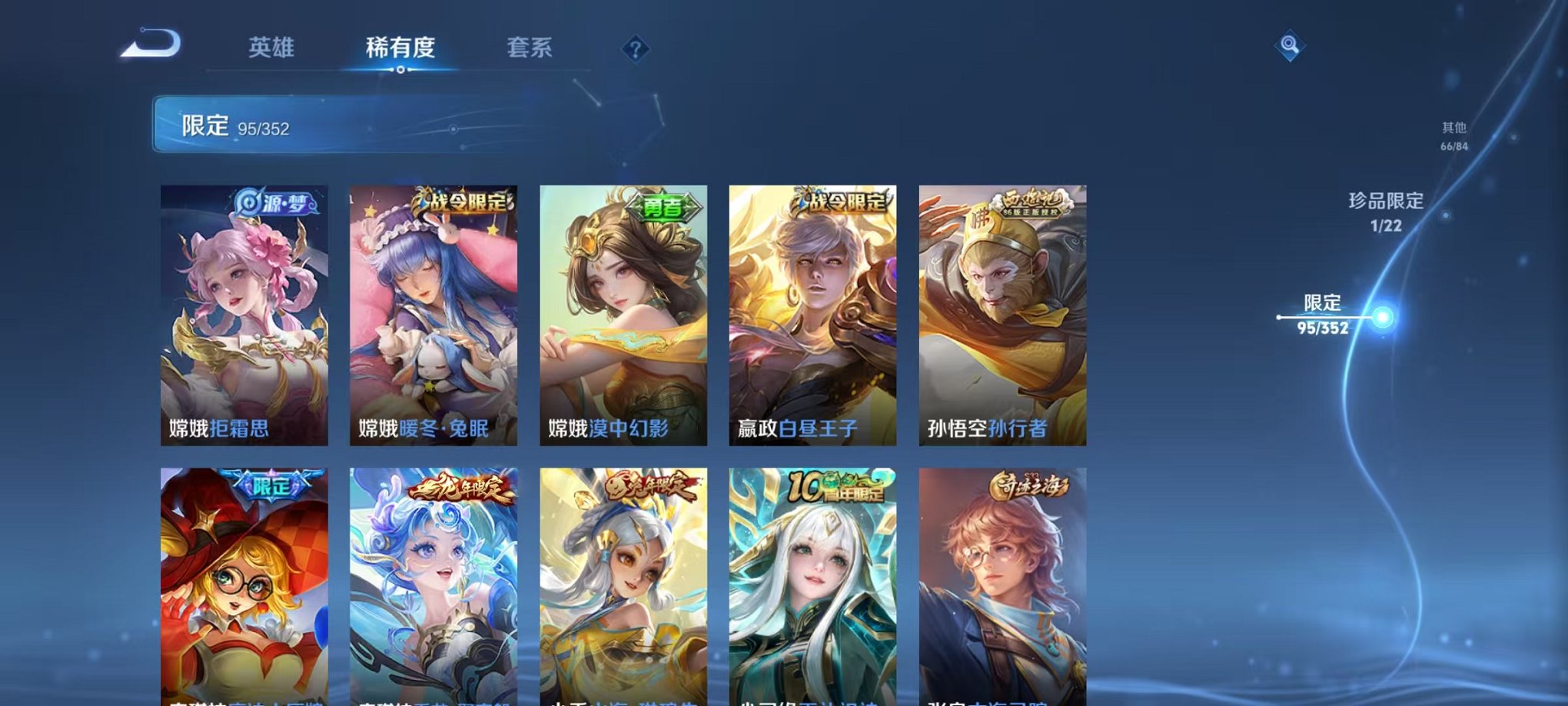 WZCMW3460607王者荣耀账号详情图13