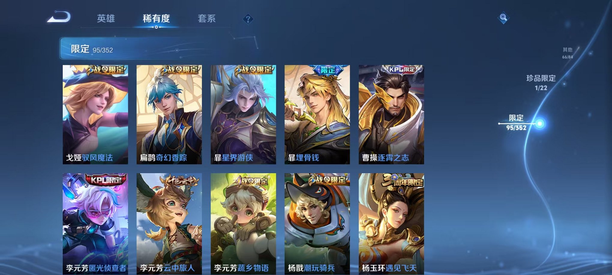 WZCMW3460607王者荣耀账号详情图14