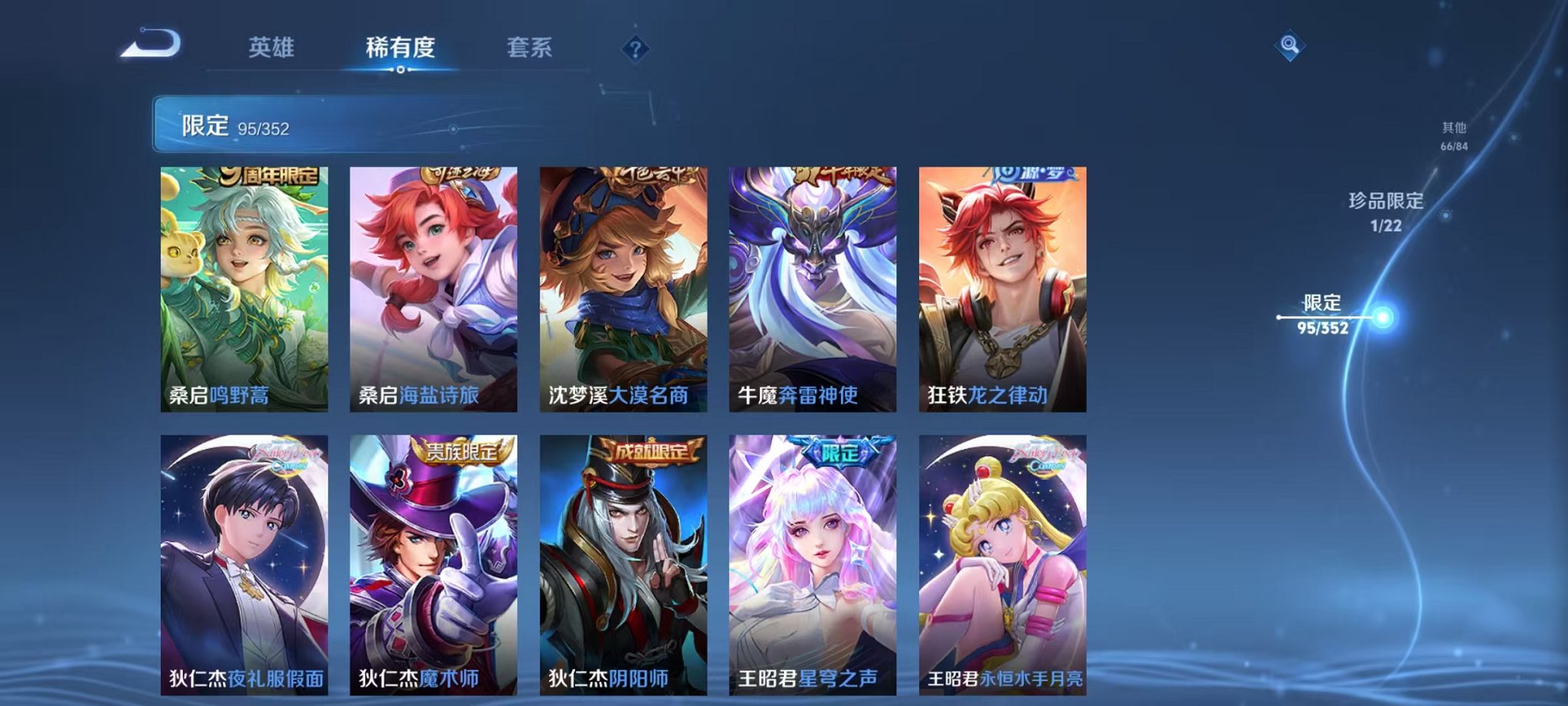 WZCMW3460607王者荣耀账号详情图15