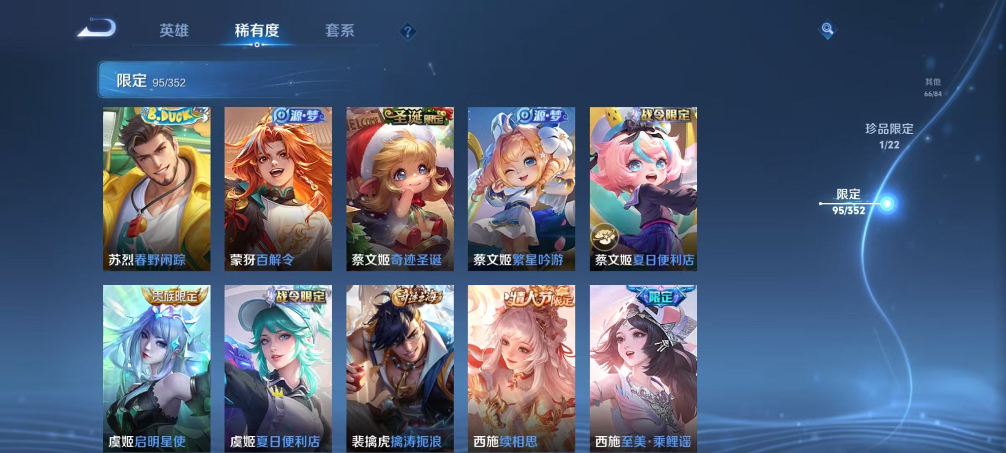 WZCMW3460607王者荣耀账号详情图17