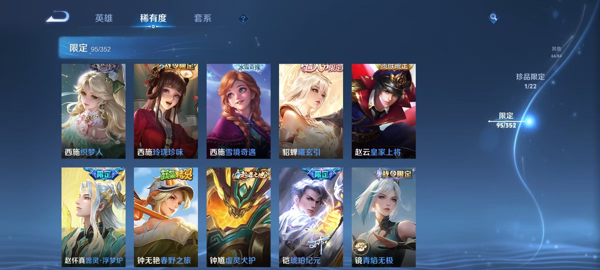 WZCMW3460607王者荣耀账号详情图18