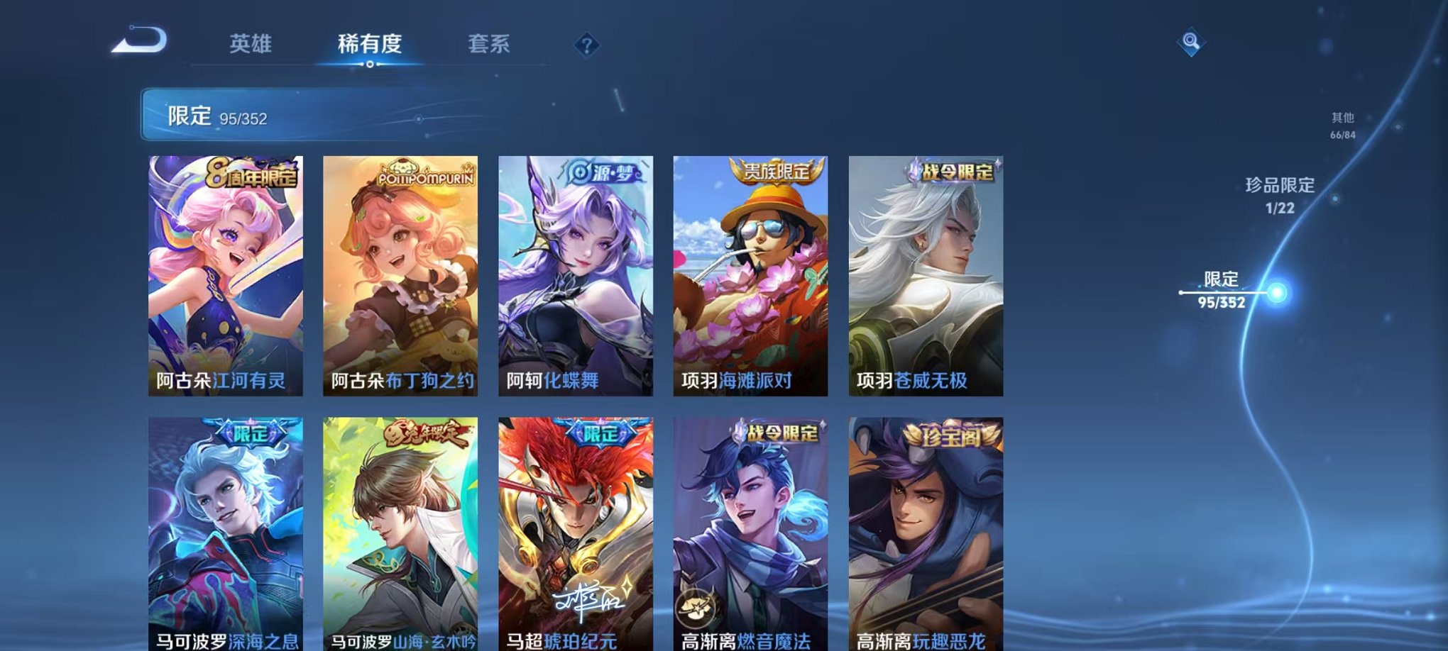 WZCMW3460607王者荣耀账号详情图19