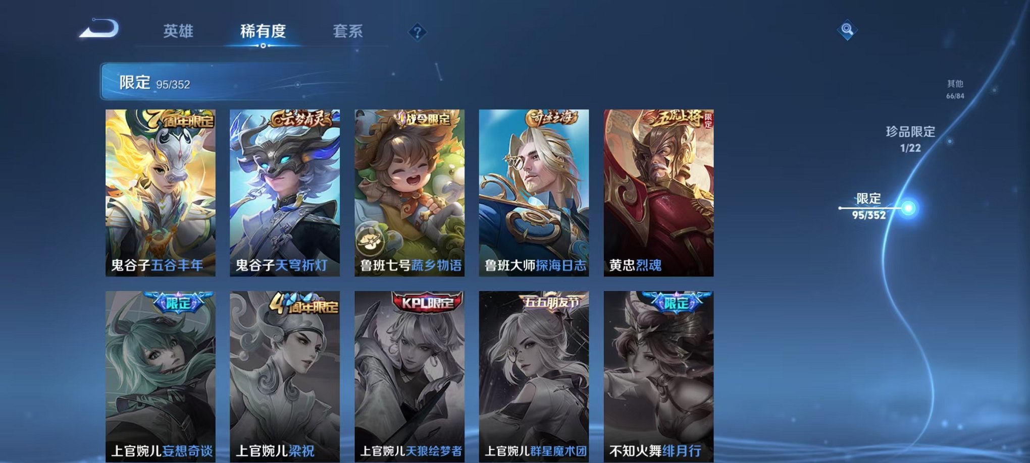 WZCMW3460607王者荣耀账号详情图20