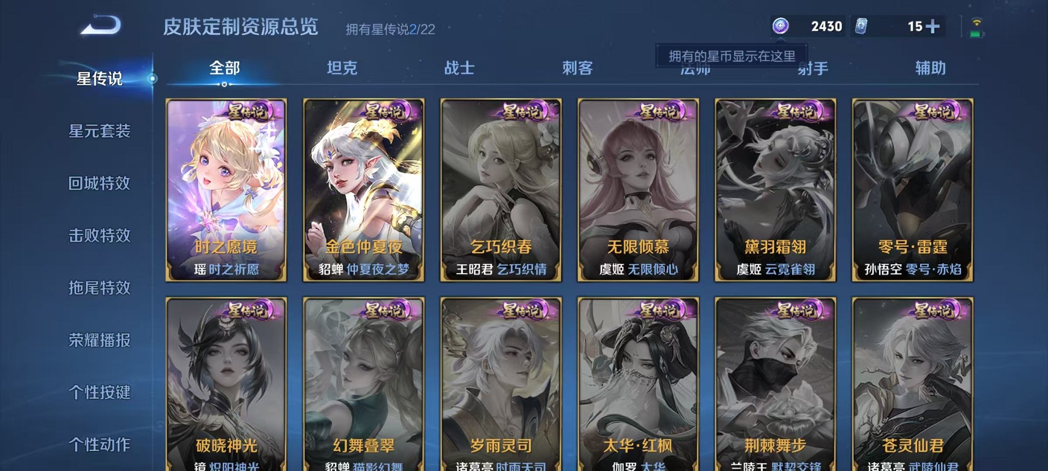 WZCMW3460607王者荣耀账号详情图21