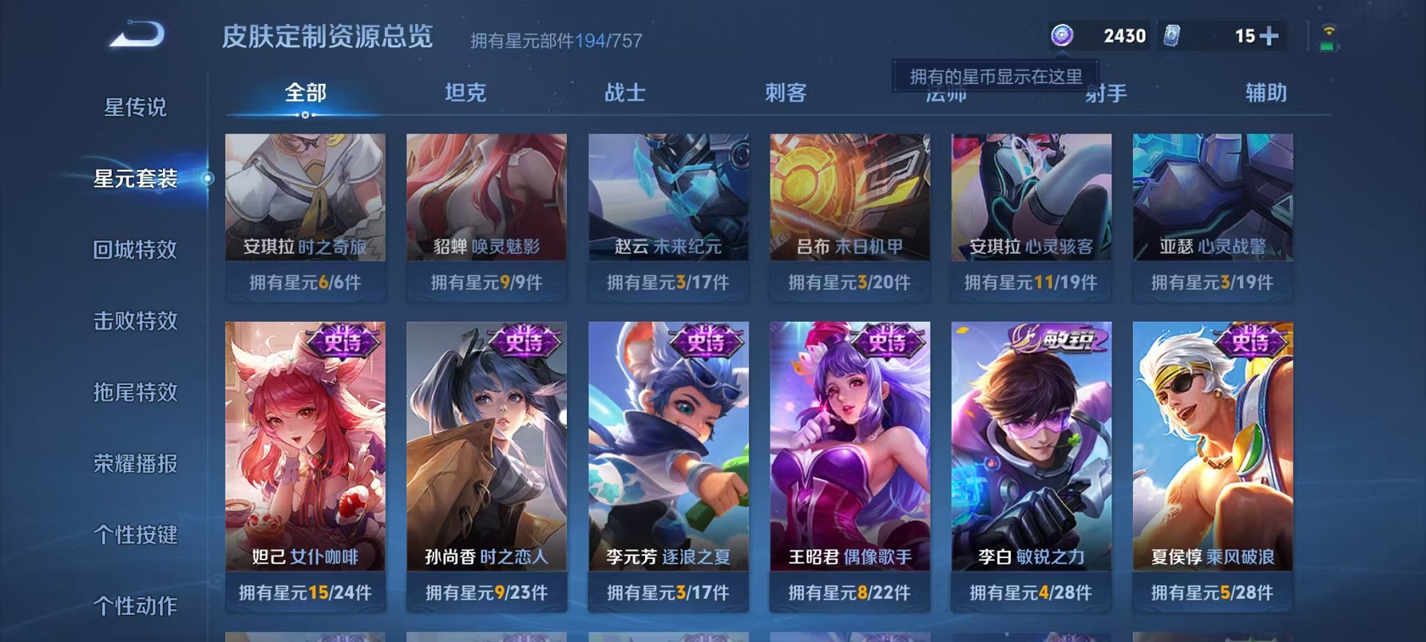 WZCMW3460607王者荣耀账号详情图22