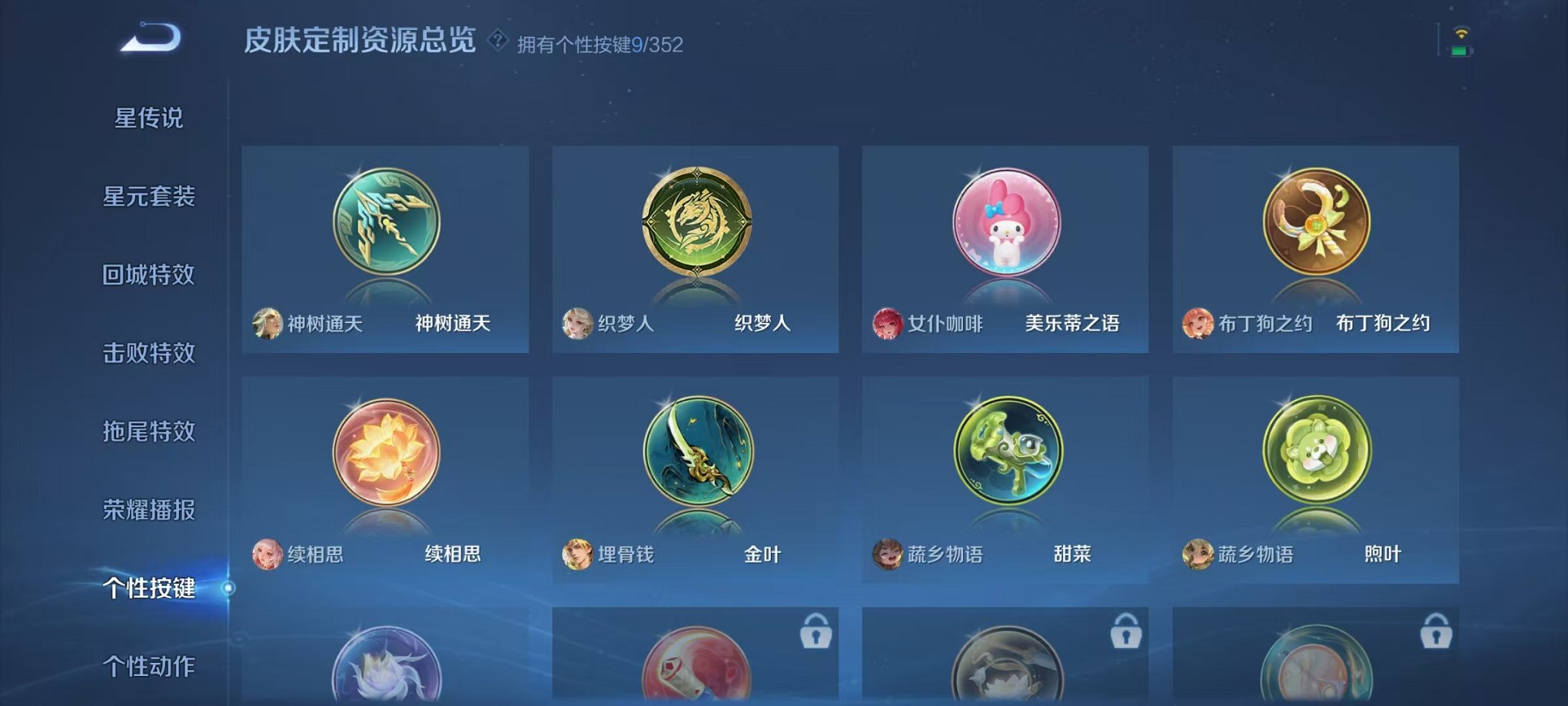 WZCMW3460607王者荣耀账号详情图23