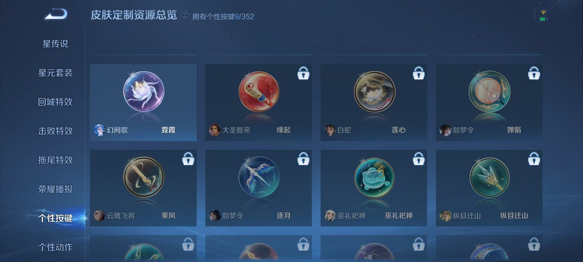 WZCMW3460607王者荣耀账号详情图24