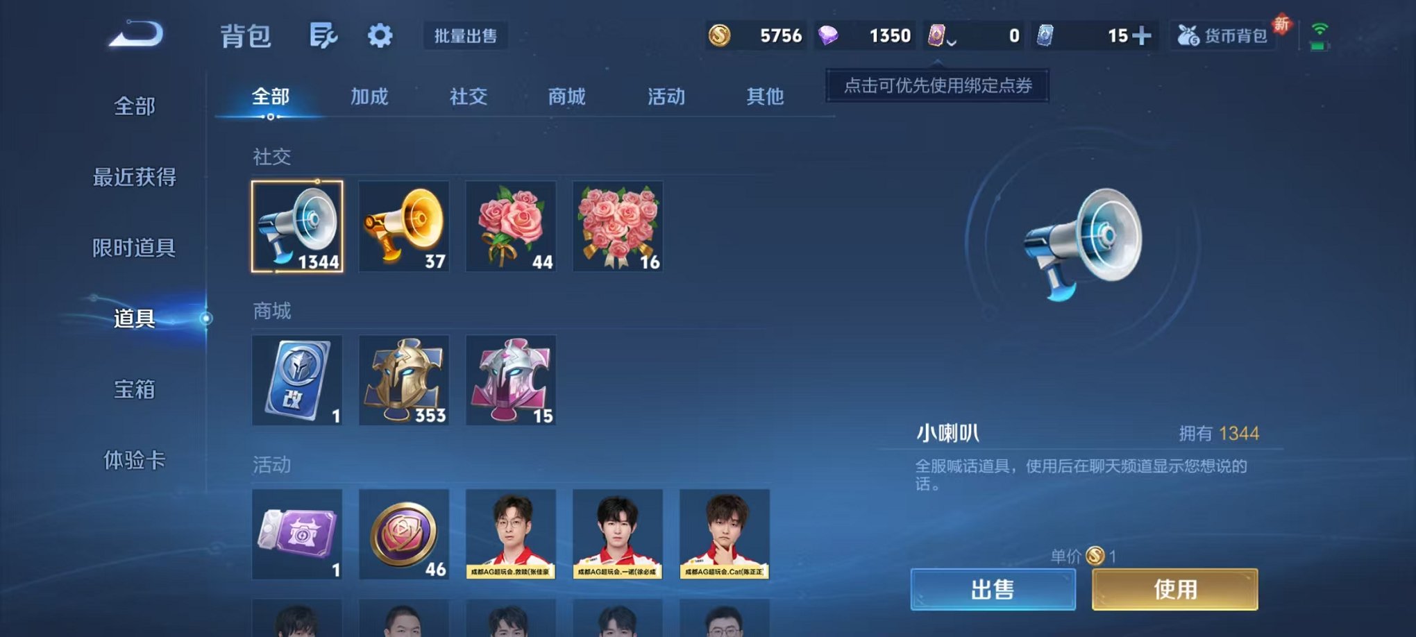 WZCMW3460607王者荣耀账号详情图25