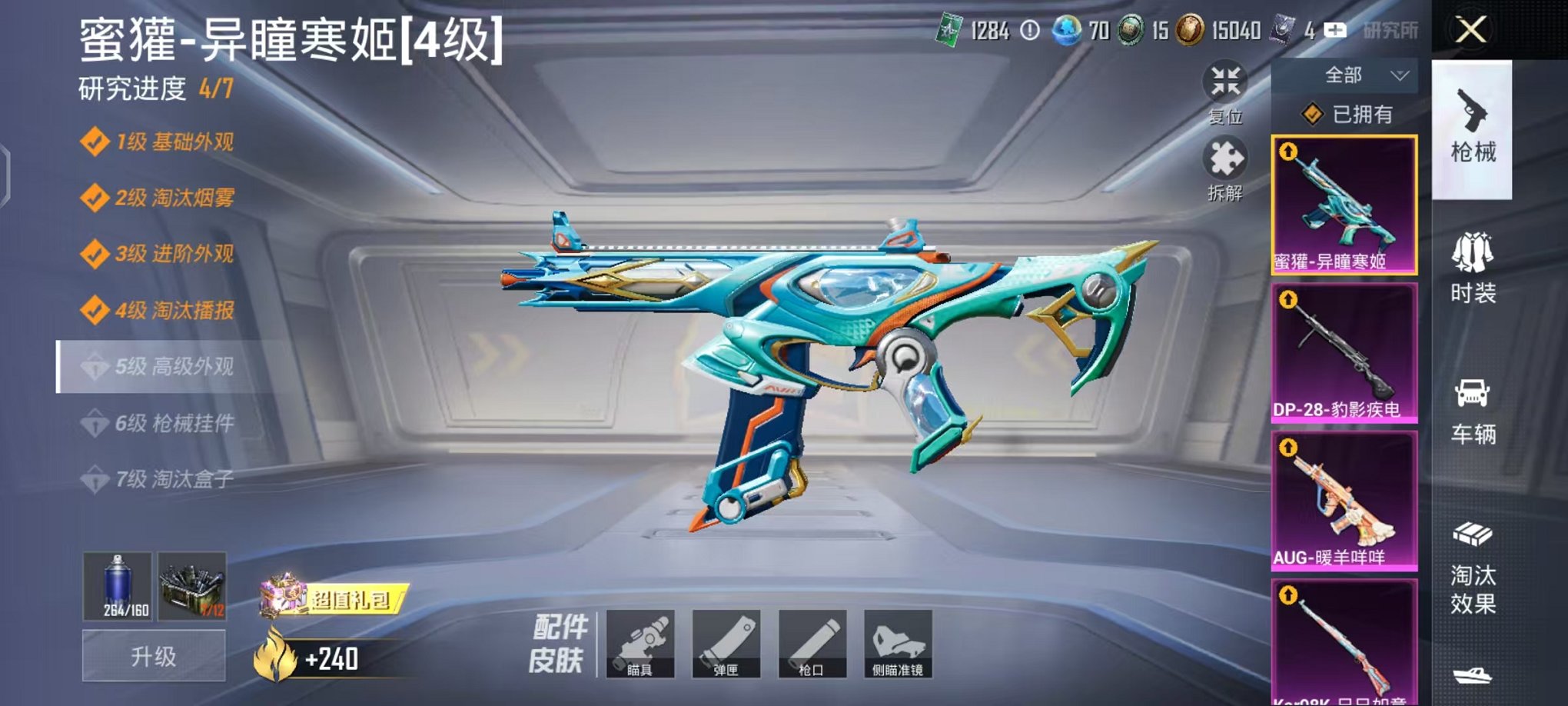 HPCMW3445213和平精英账号详情图6