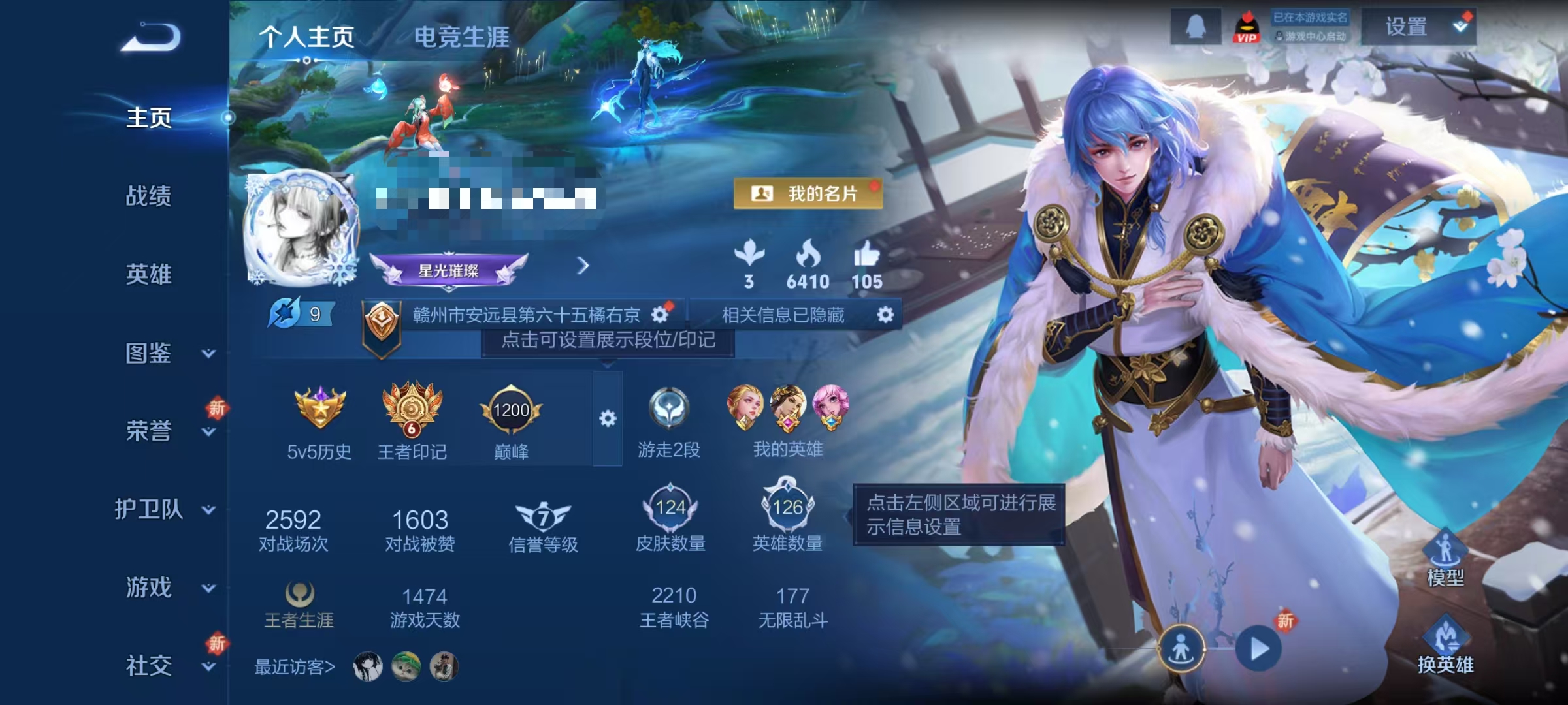 WZCMW3460582王者荣耀账号详情图2