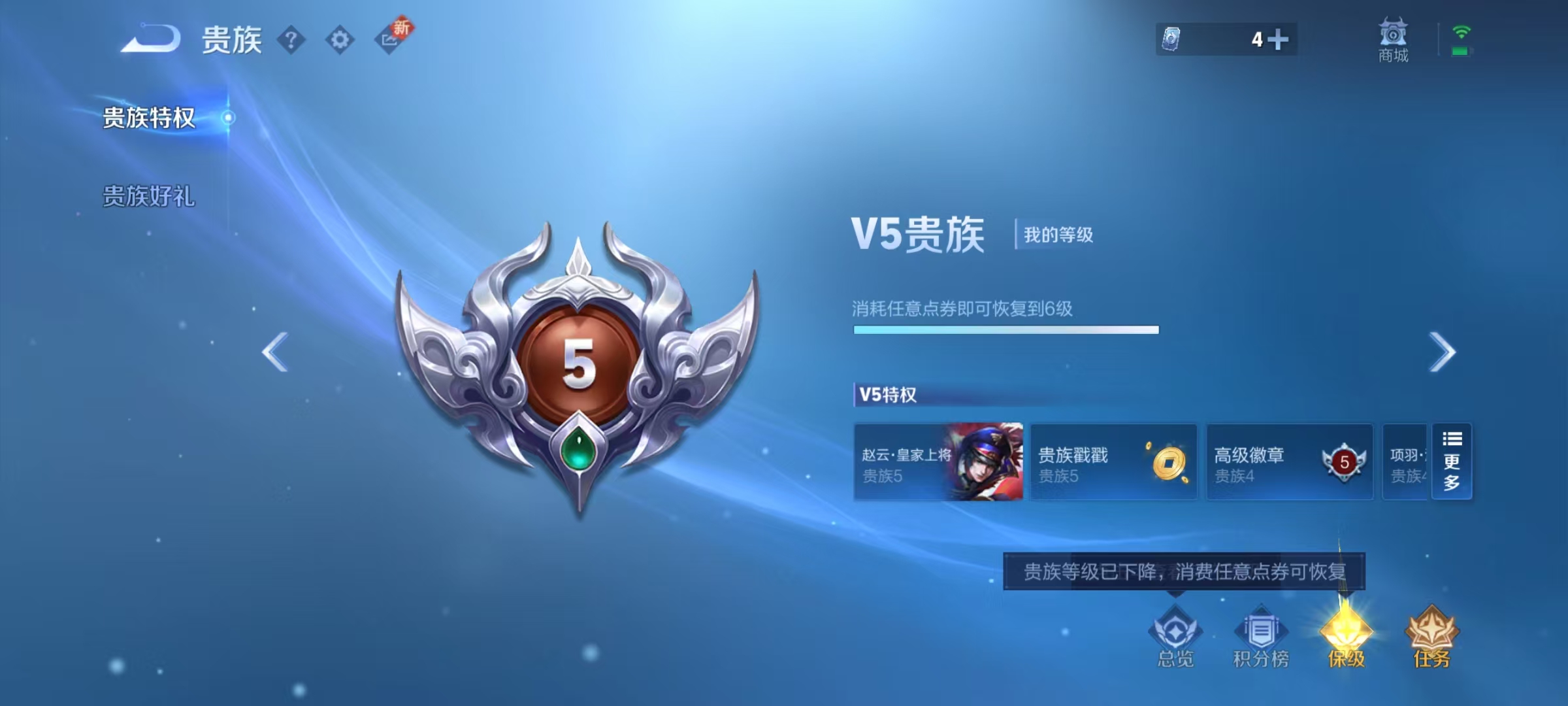 WZCMW3460582王者荣耀账号详情图3