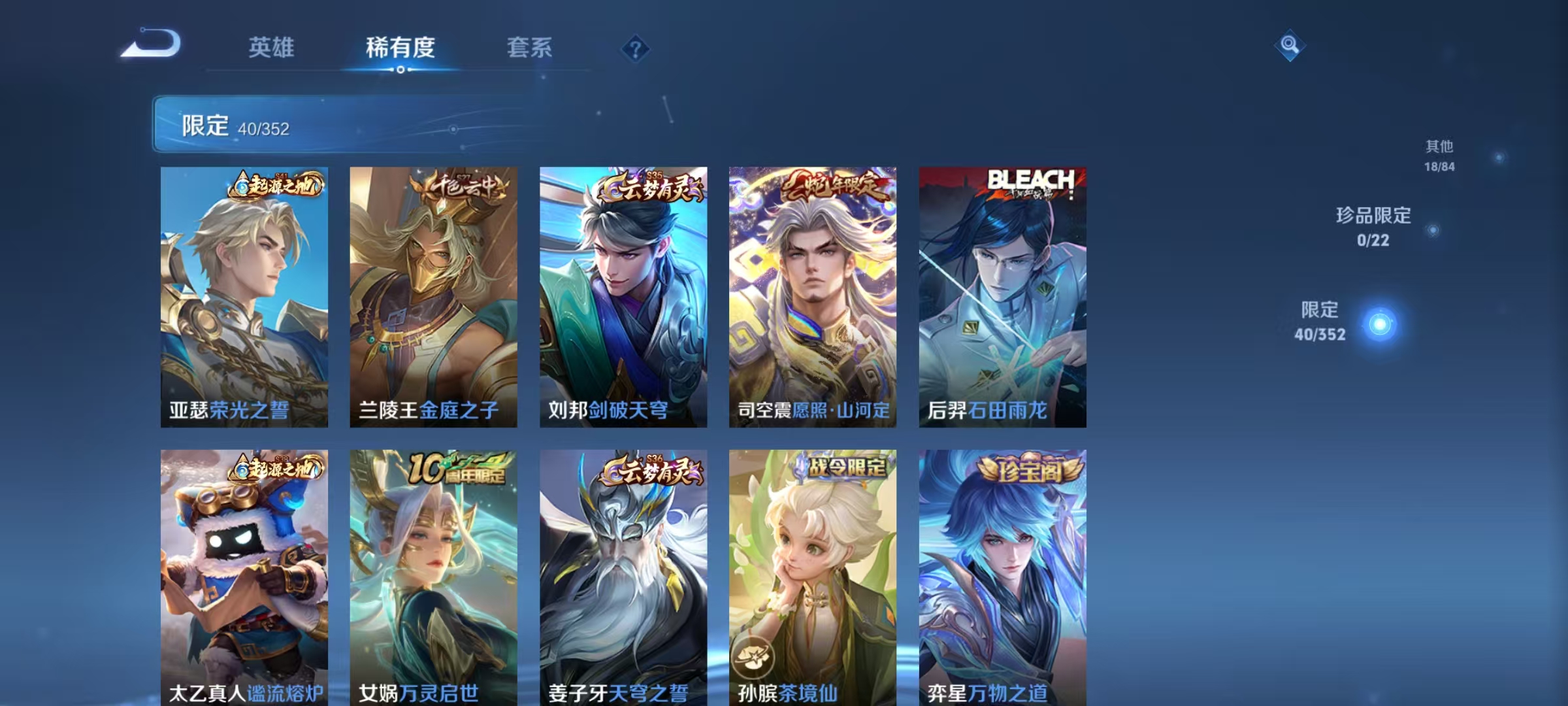 WZCMW3460582王者荣耀账号详情图7