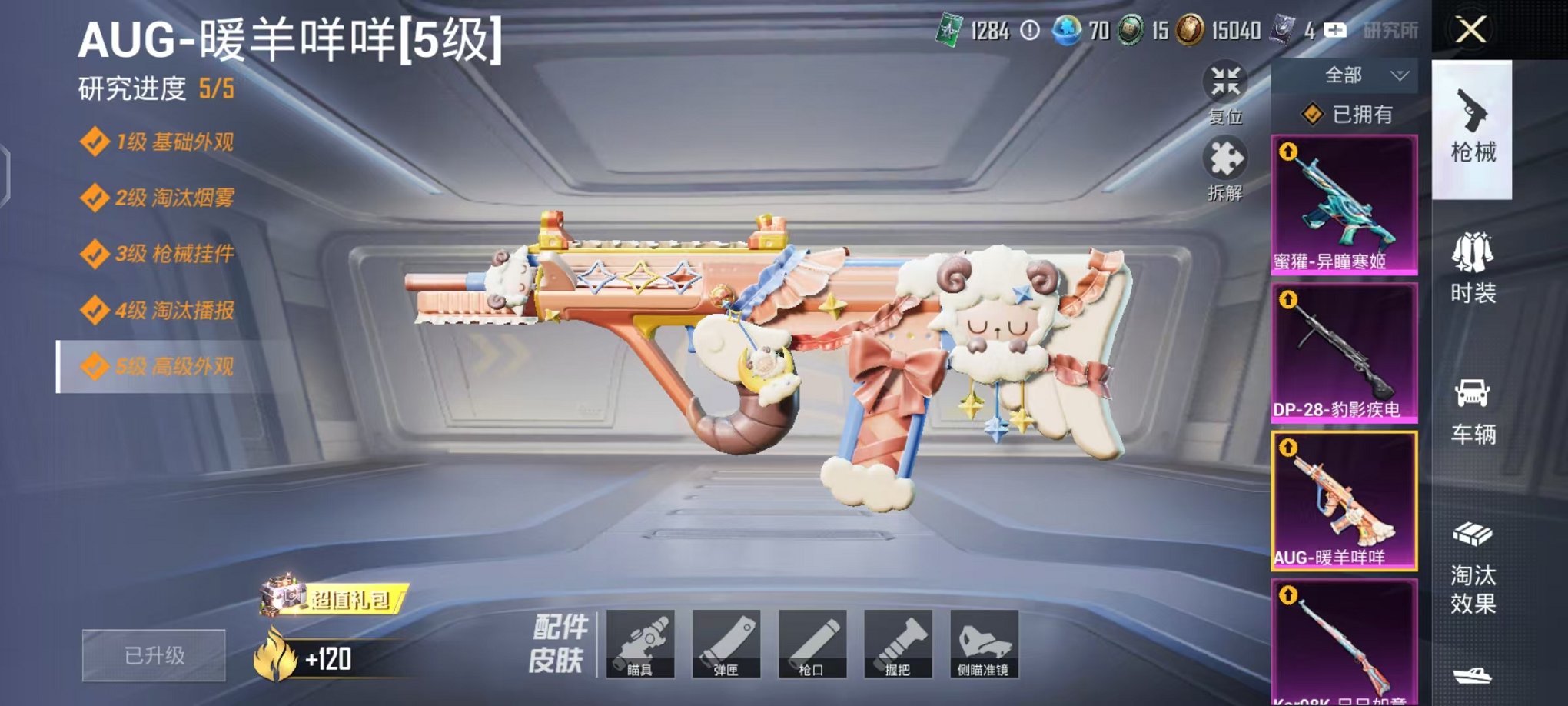 HPCMW3445213和平精英账号详情图8