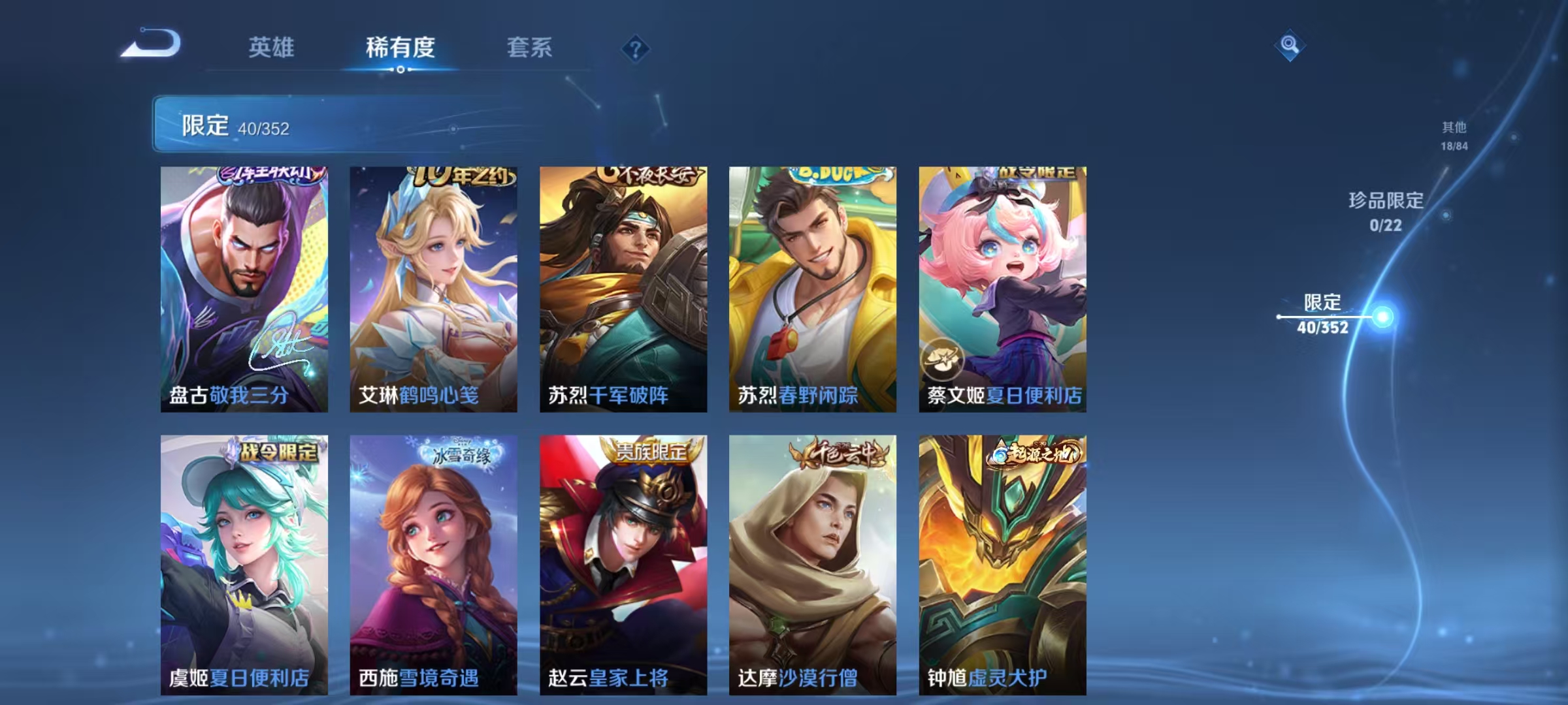 WZCMW3460582王者荣耀账号详情图9