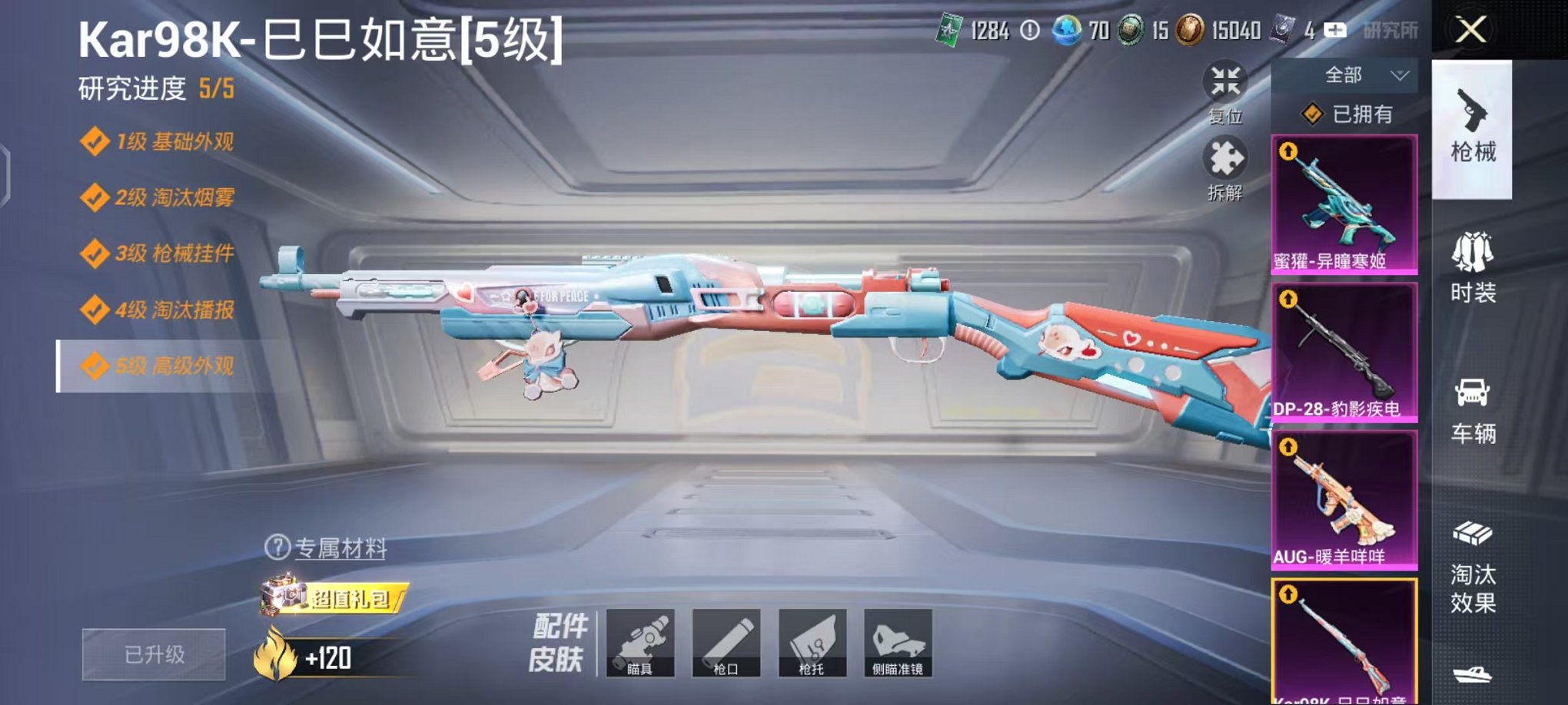 HPCMW3445213和平精英账号详情图9