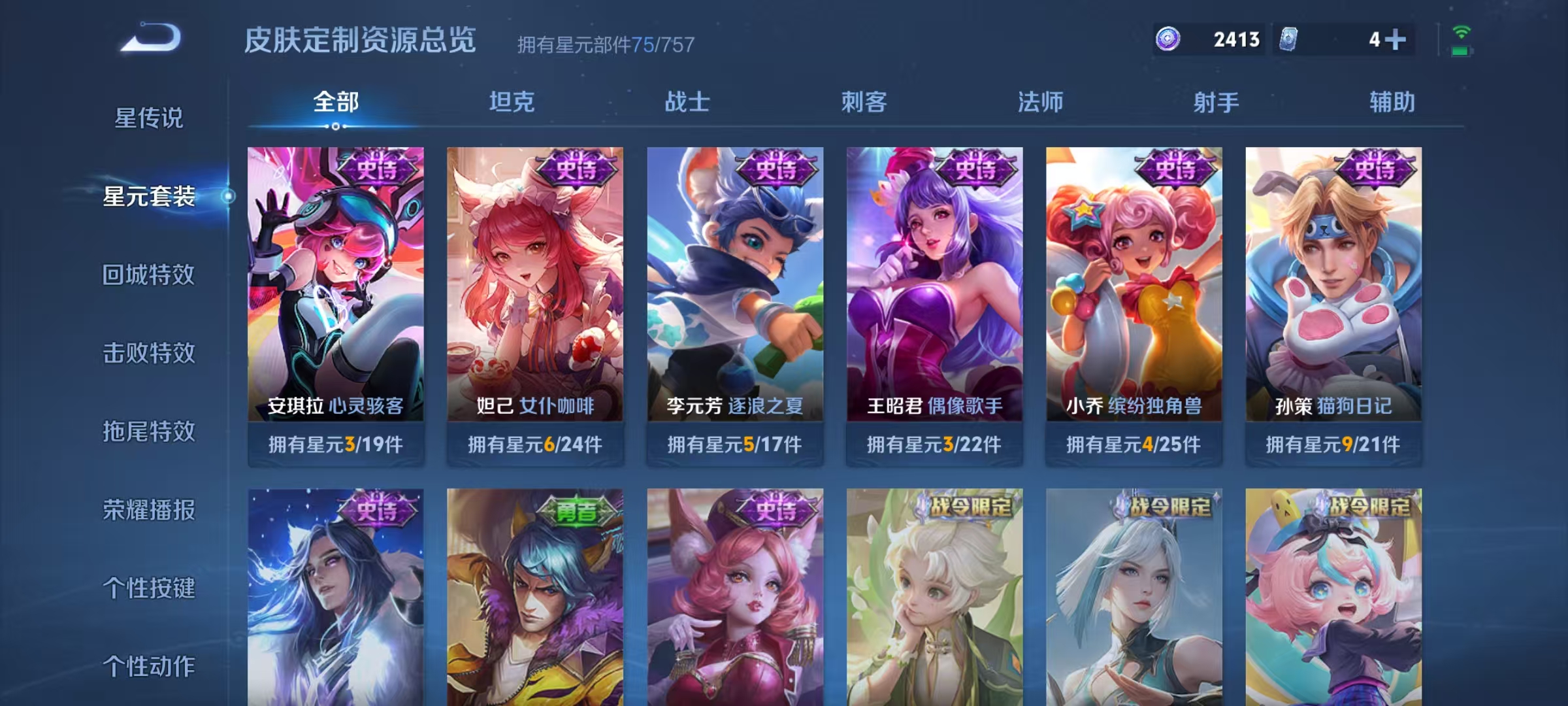 WZCMW3460582王者荣耀账号详情图11