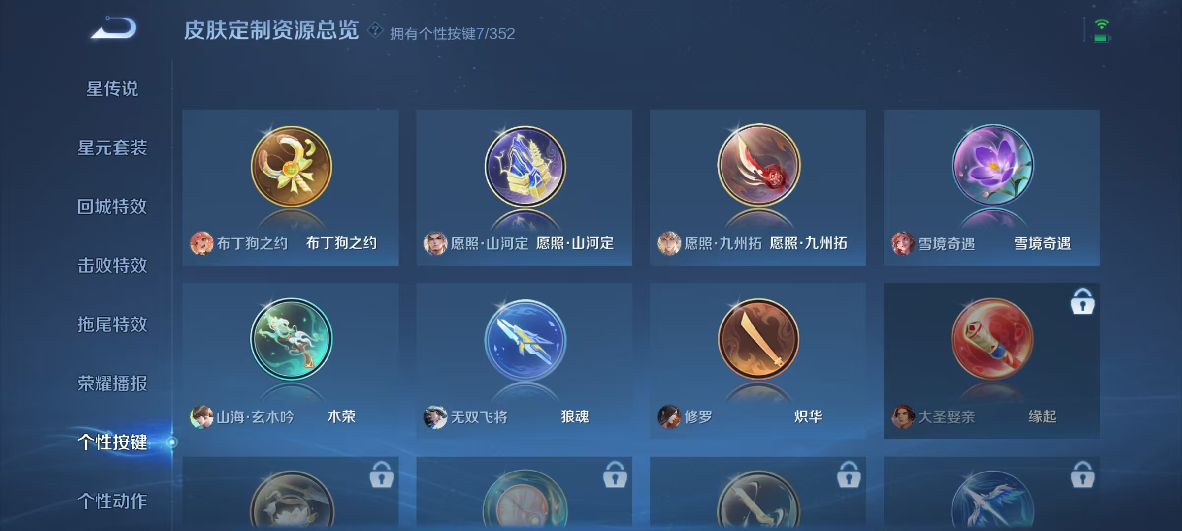 WZCMW3460582王者荣耀账号详情图12