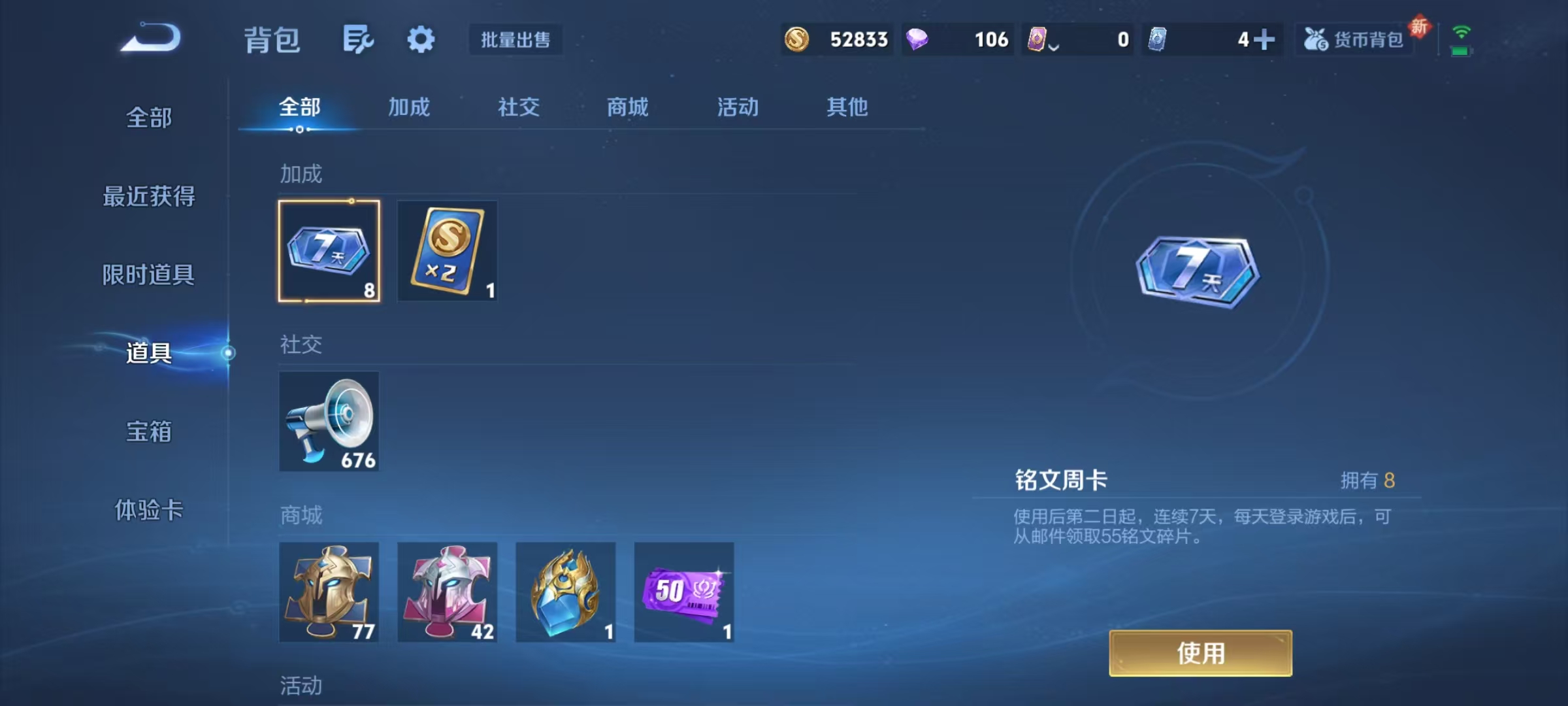 WZCMW3460582王者荣耀账号详情图14