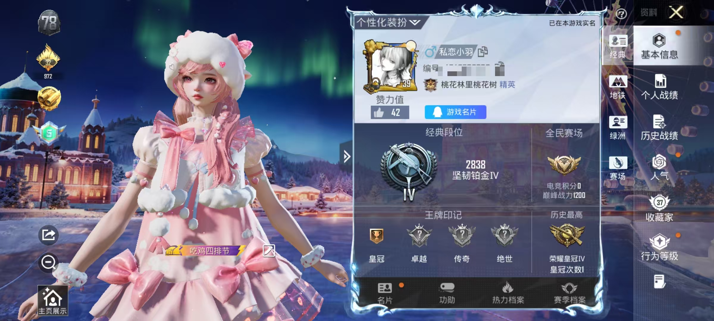 WZCMW3460582王者荣耀账号详情图16