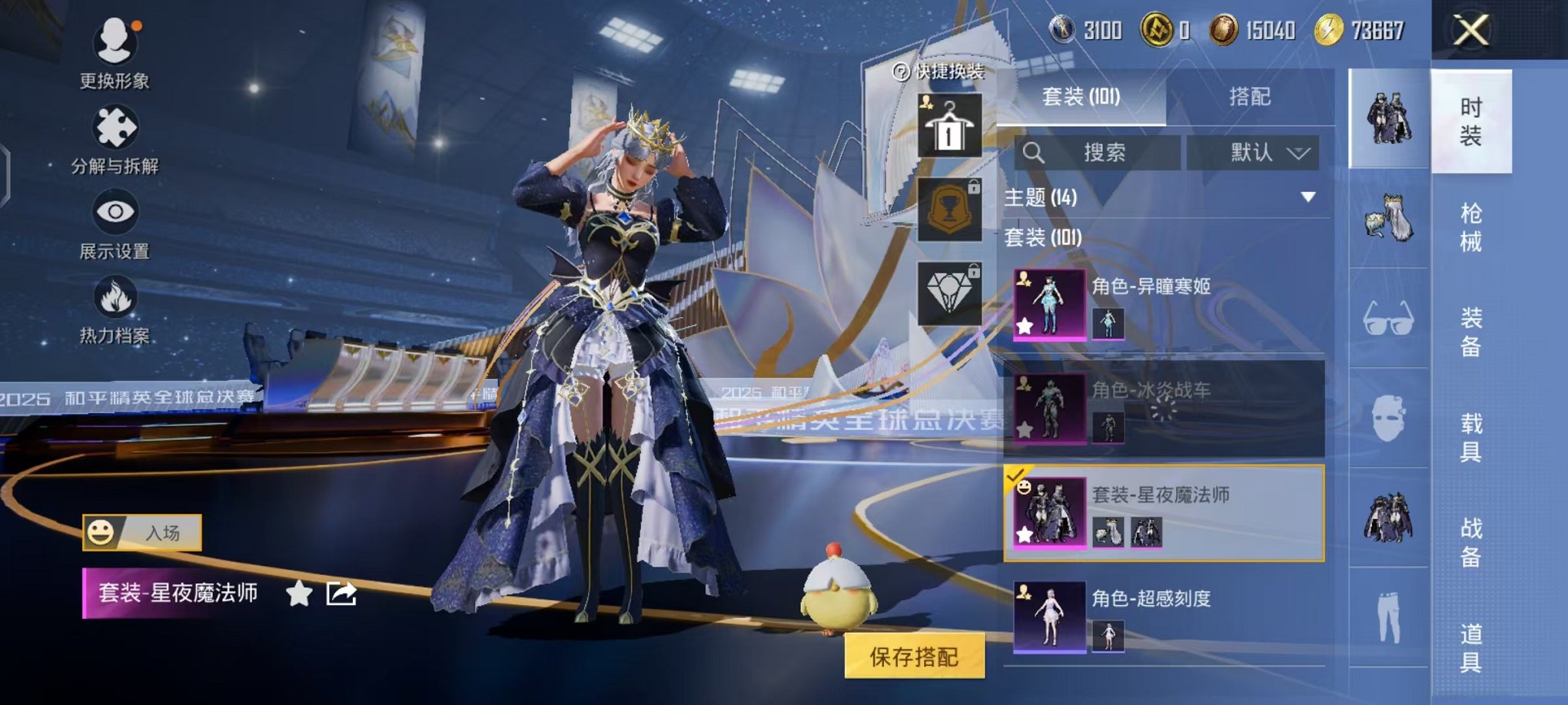 HPCMW3445213和平精英账号详情图11