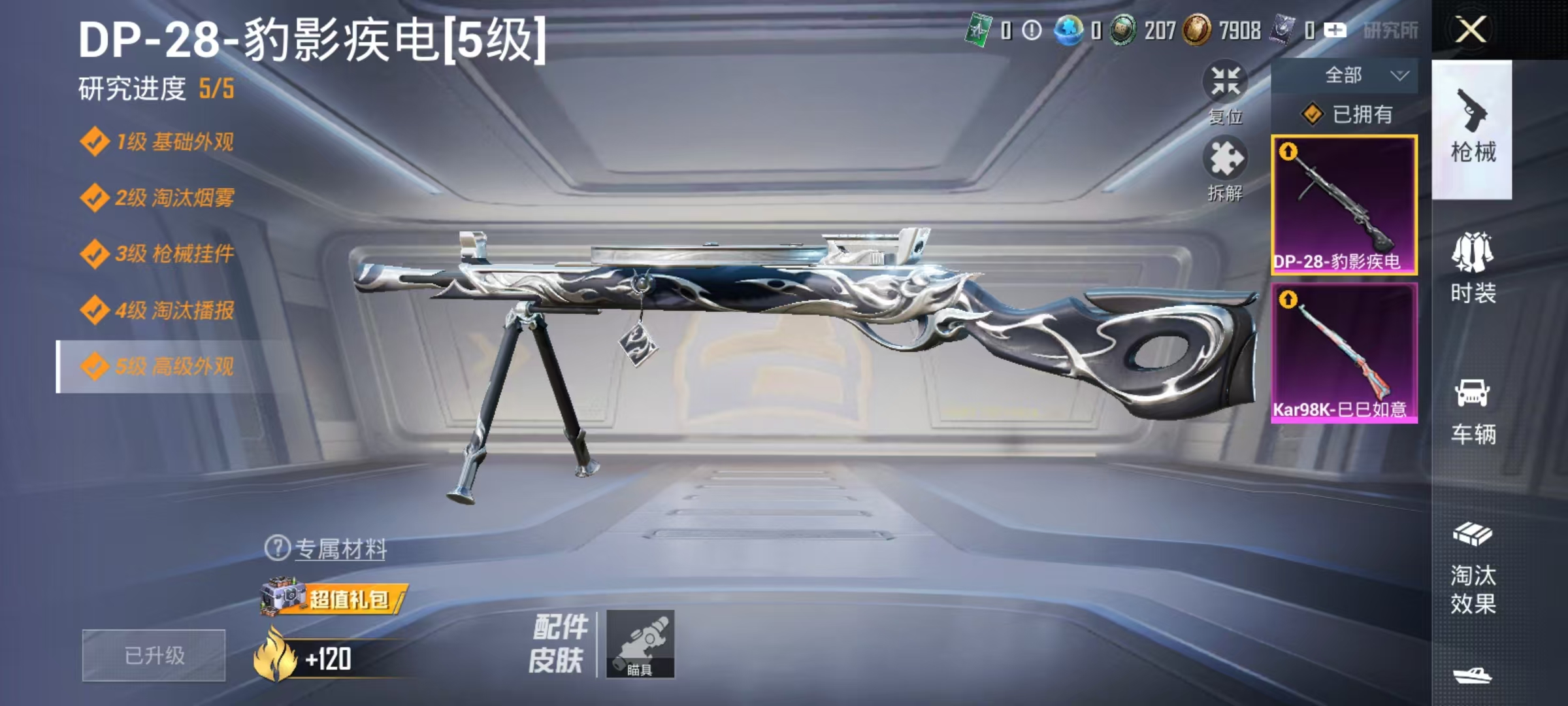 WZCMW3460582王者荣耀账号详情图20