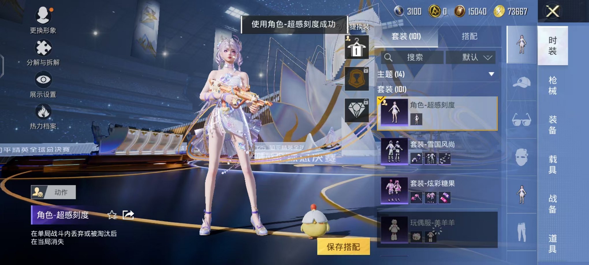 HPCMW3445213和平精英账号详情图12