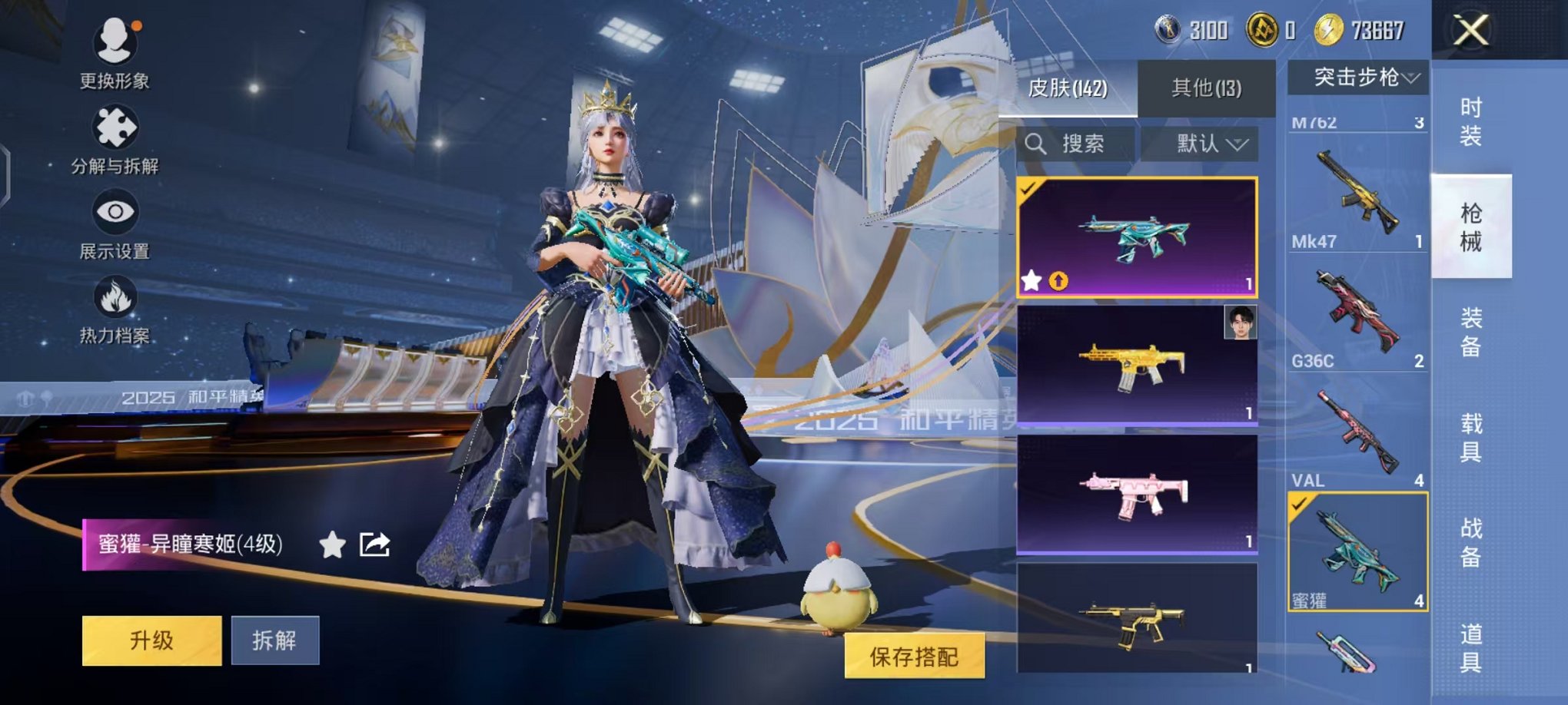 HPCMW3445213和平精英账号详情图14