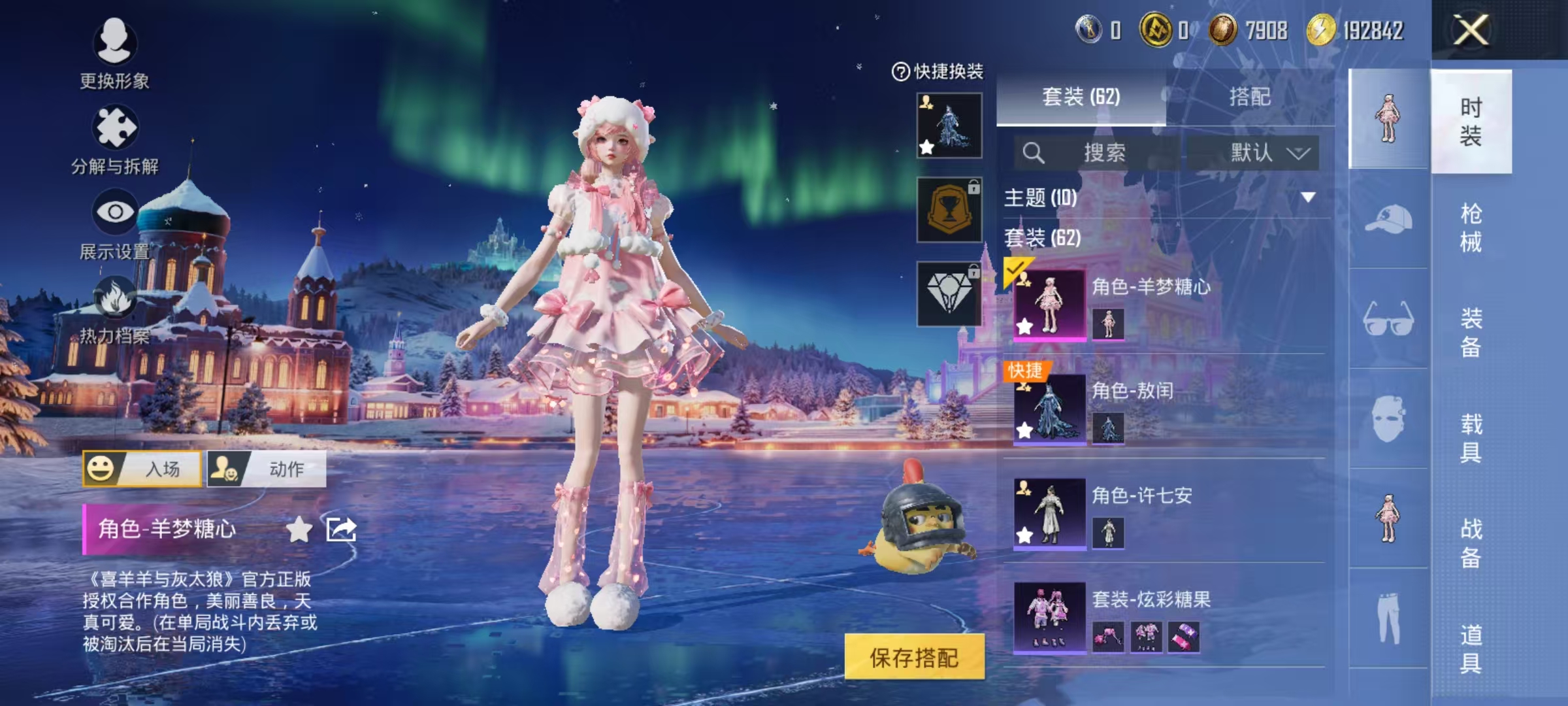 WZCMW3460582王者荣耀账号详情图22