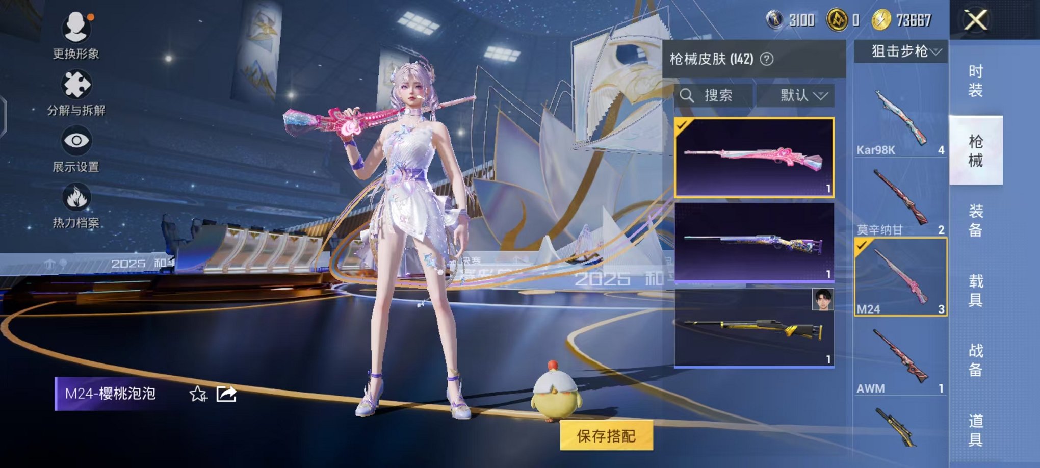 HPCMW3445213和平精英账号详情图15