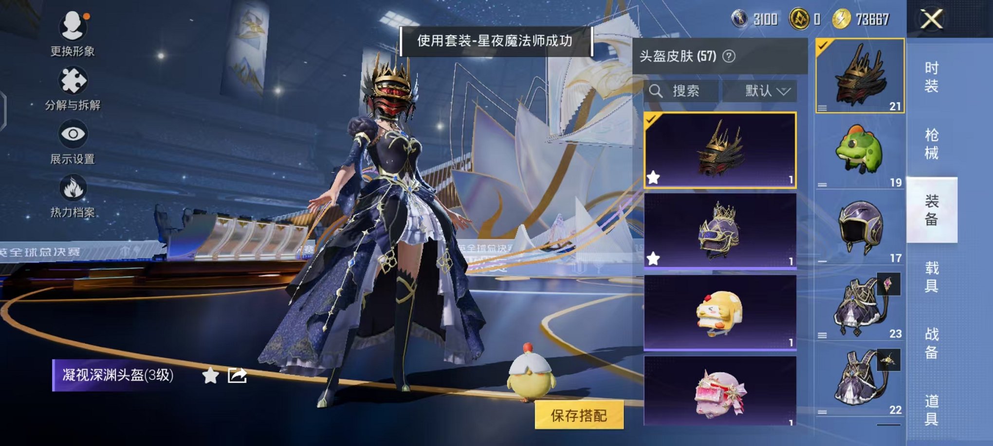 HPCMW3445213和平精英账号详情图16