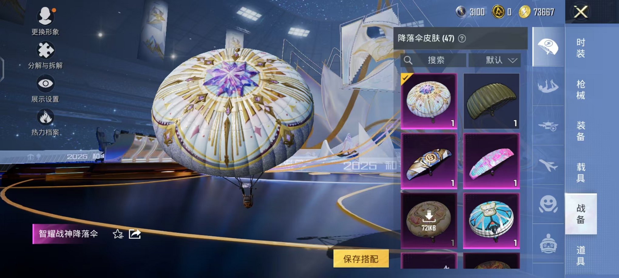 HPCMW3445213和平精英账号详情图18