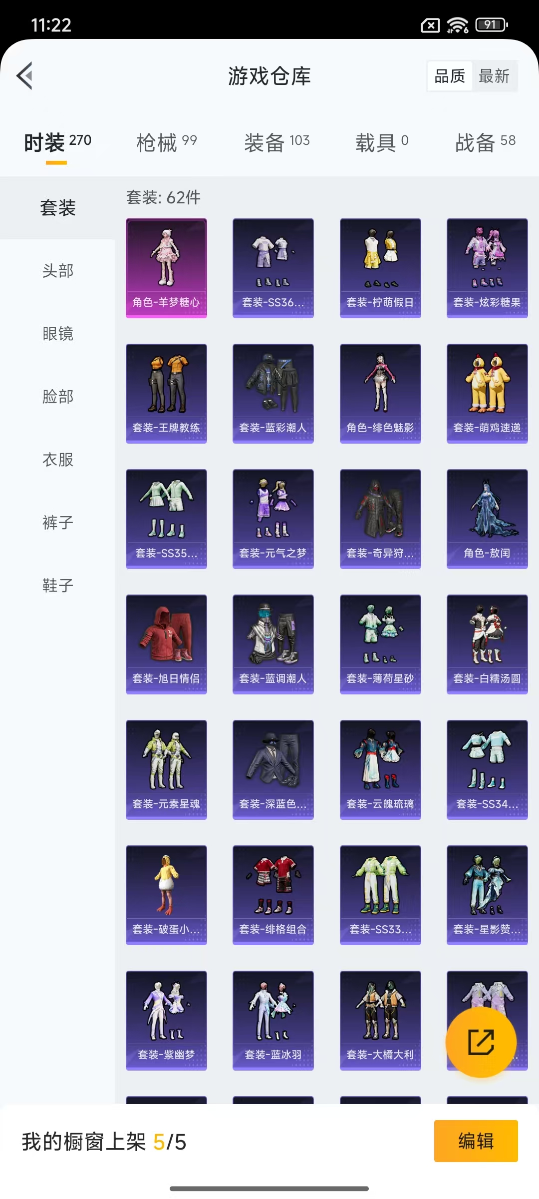 WZCMW3460582王者荣耀账号详情图33