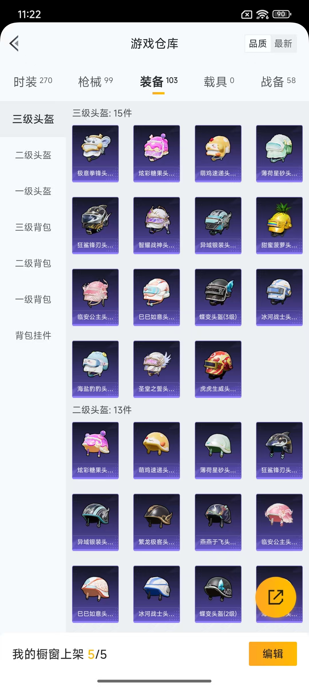 WZCMW3460582王者荣耀账号详情图35