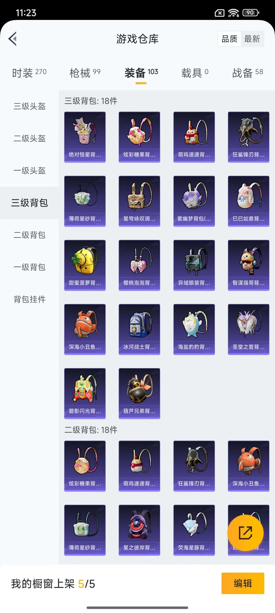 WZCMW3460582王者荣耀账号详情图36