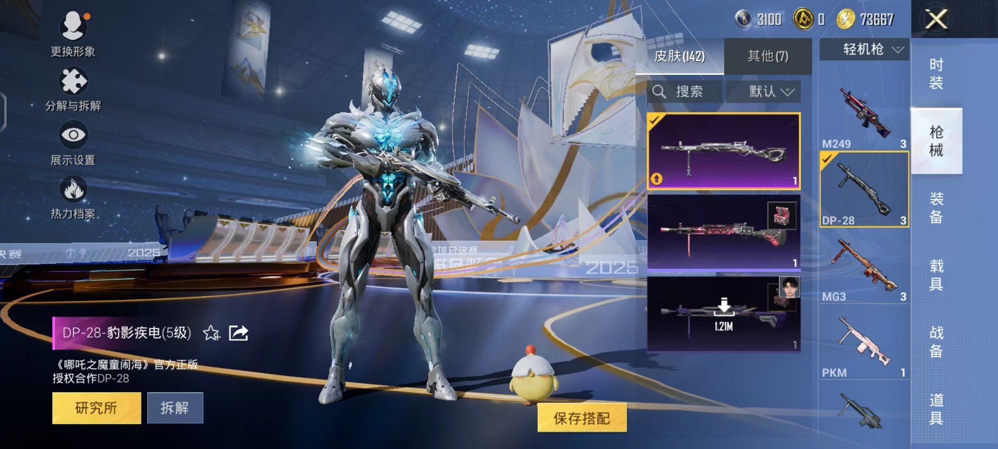 HPCMW3445213和平精英账号详情图21