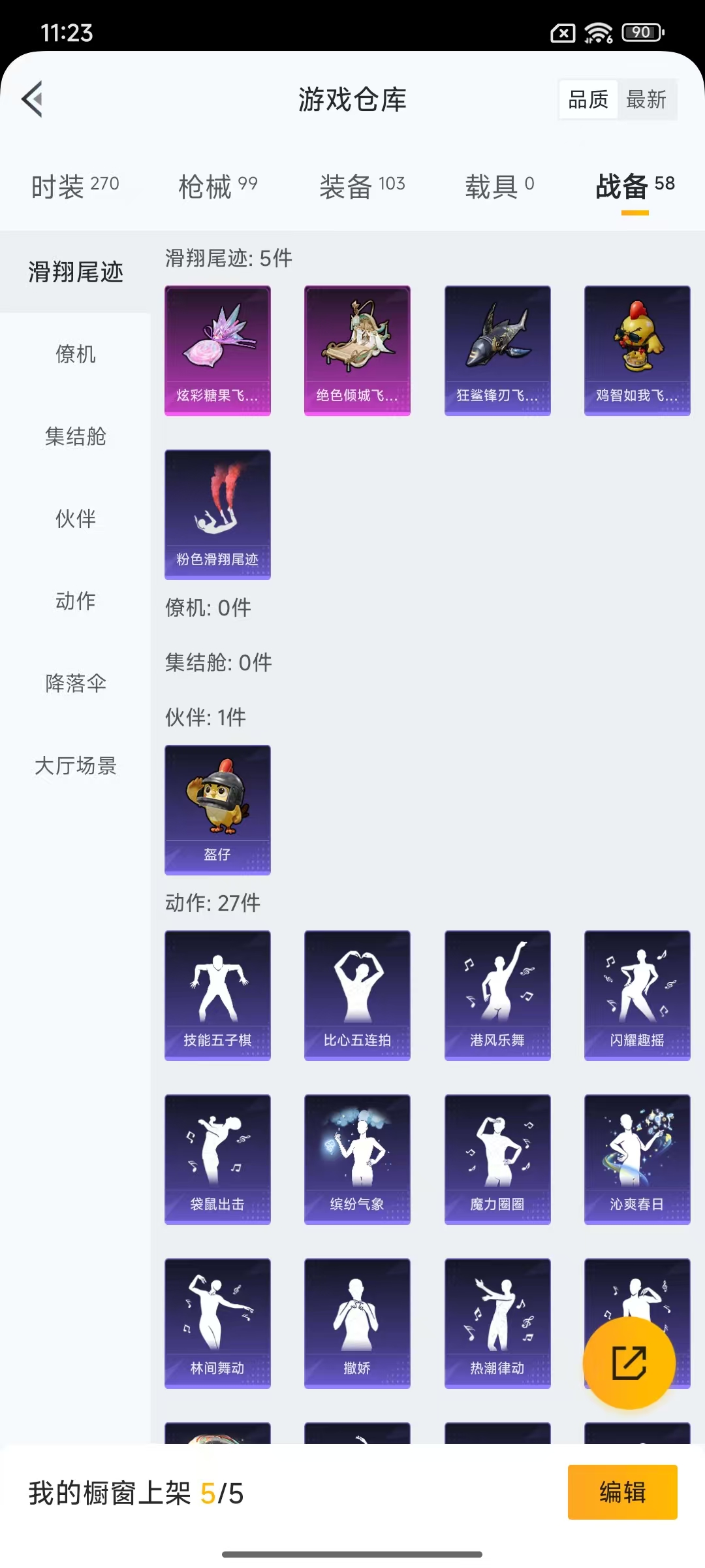 WZCMW3460582王者荣耀账号详情图37