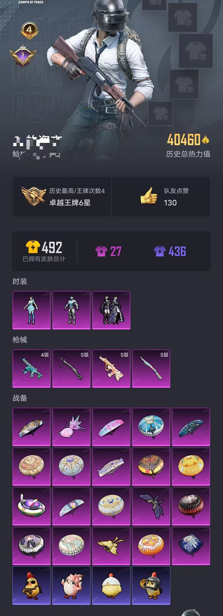 HPCMW3445213和平精英账号详情图22