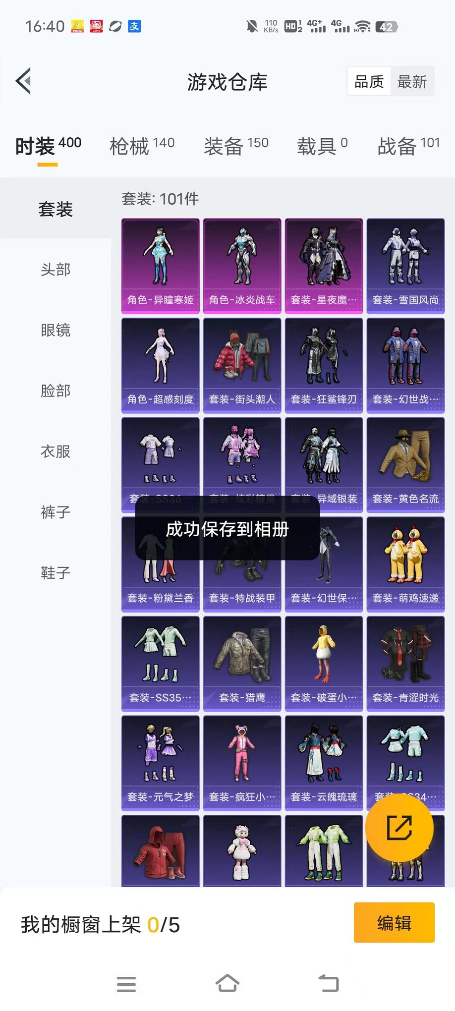 HPCMW3445213和平精英账号详情图23