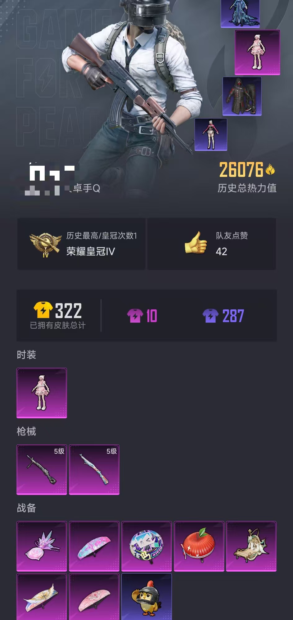 WZCMW3460582王者荣耀账号详情图38