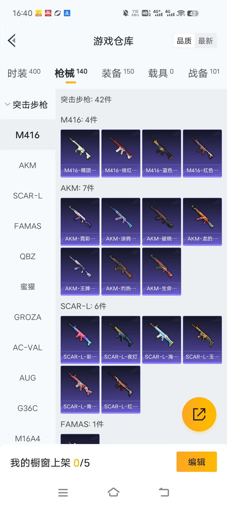 HPCMW3445213和平精英账号详情图24