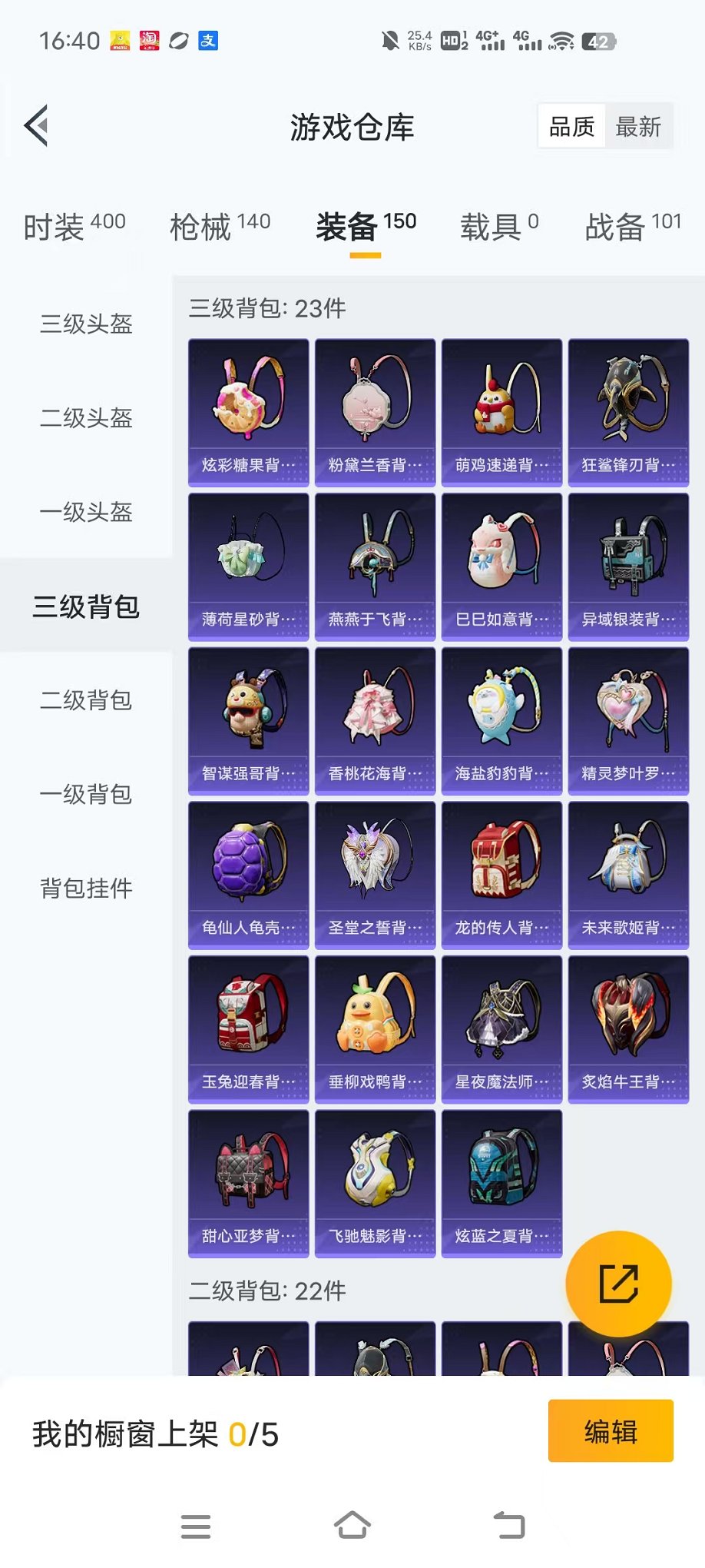 HPCMW3445213和平精英账号详情图26